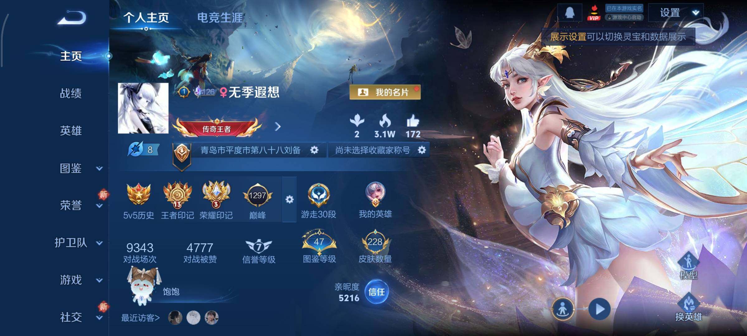 WZCMY3467853王者荣耀账号详情图2