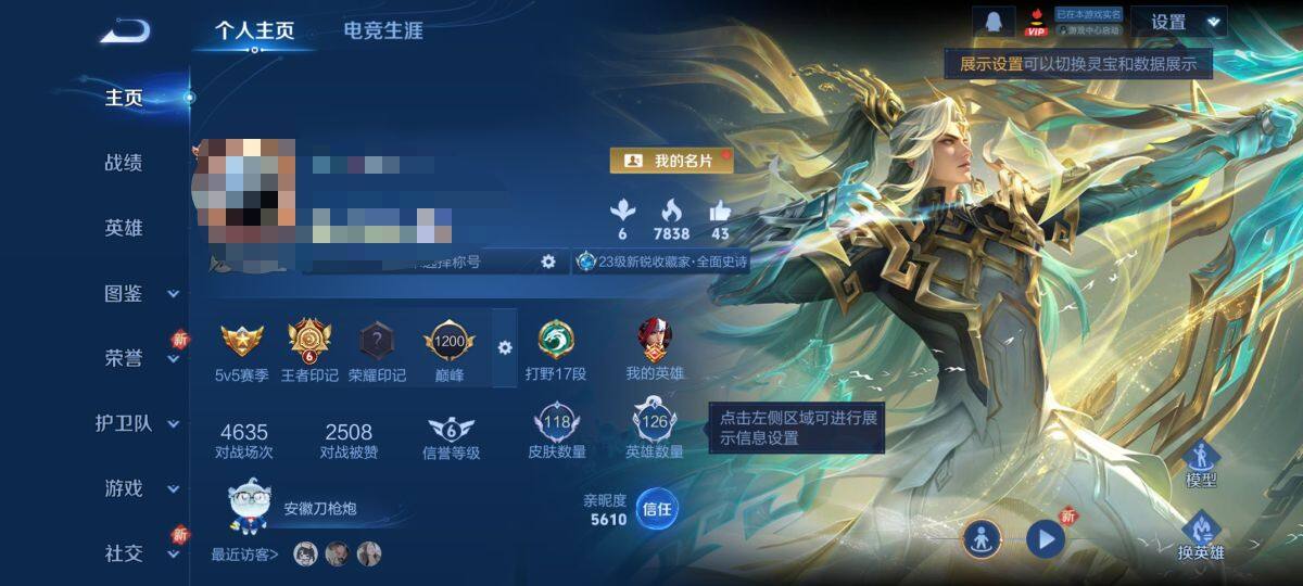 WZEY3465937王者荣耀账号详情图5