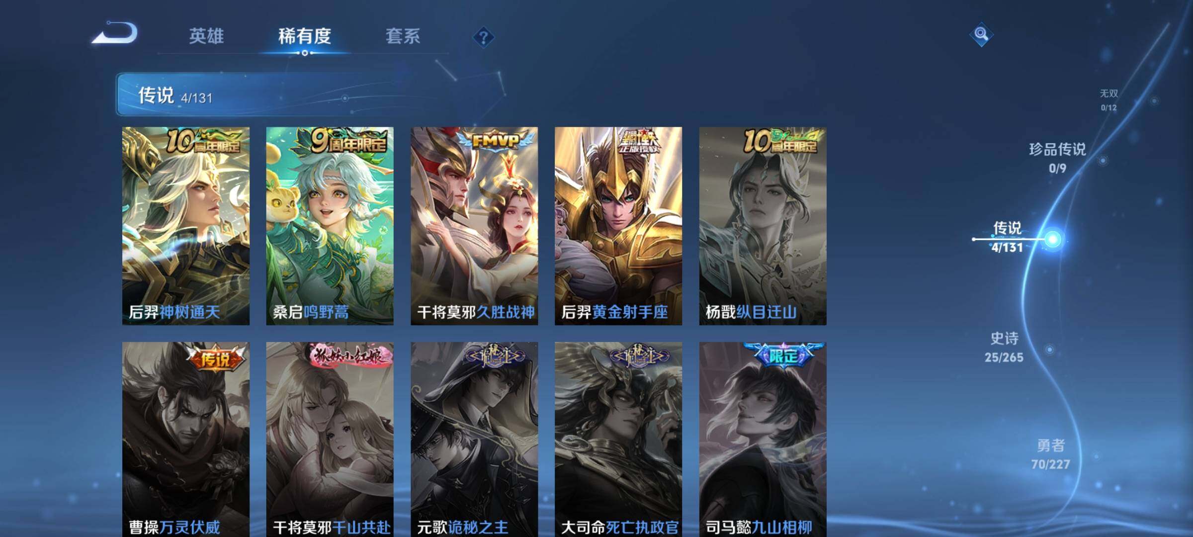 WZEY3465937王者荣耀账号详情图7