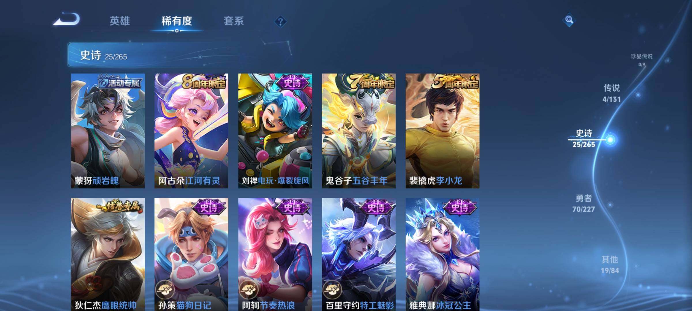 WZEY3465937王者荣耀账号详情图8