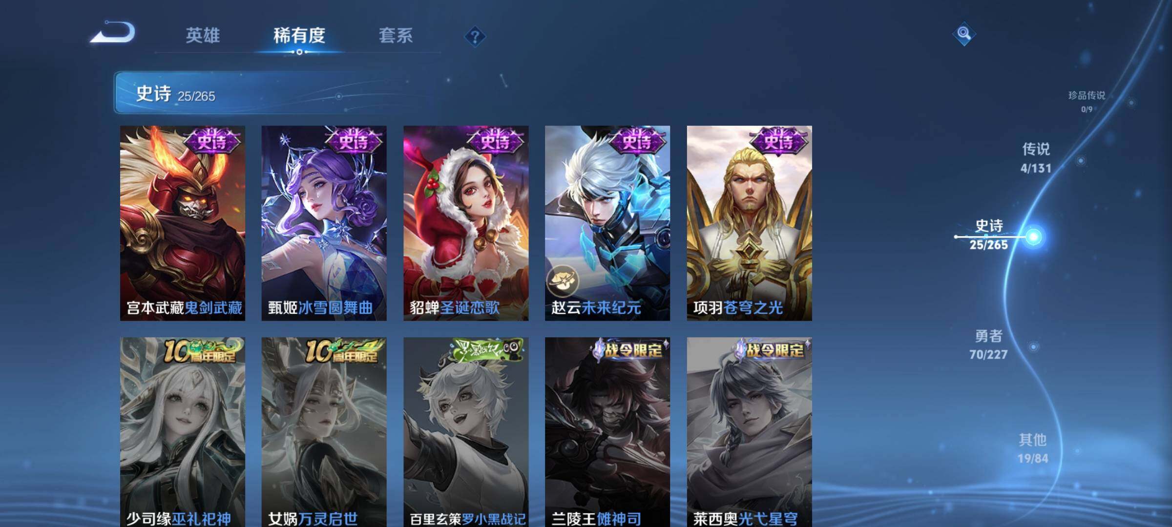 WZEY3465937王者荣耀账号详情图10