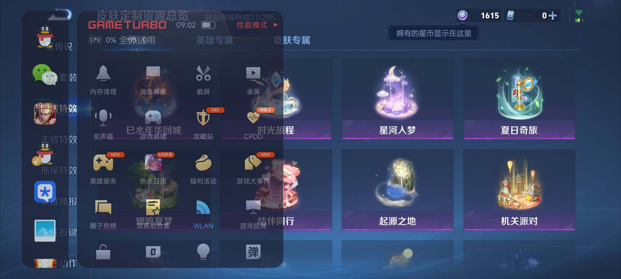 WZEY3465937王者荣耀账号详情图12