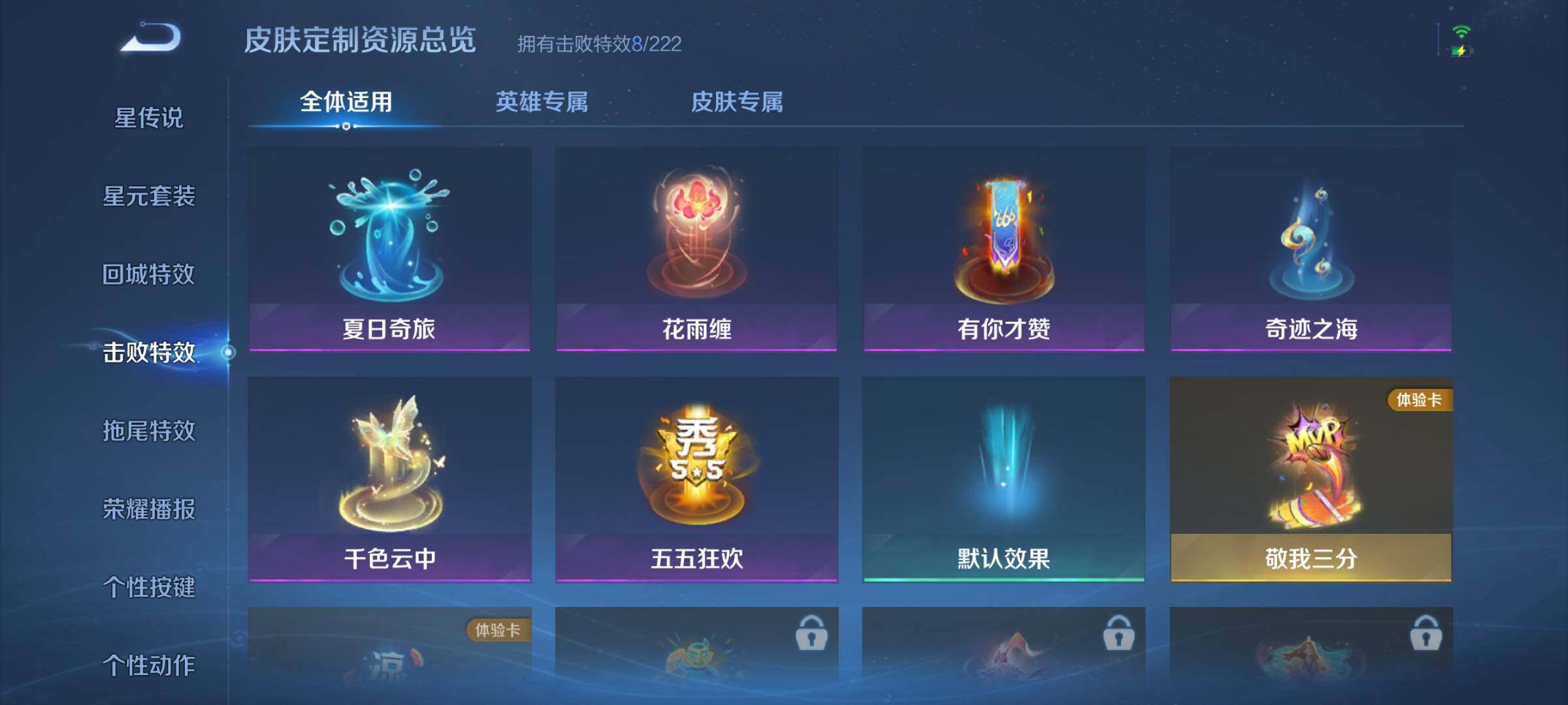 WZEY3465937王者荣耀账号详情图14