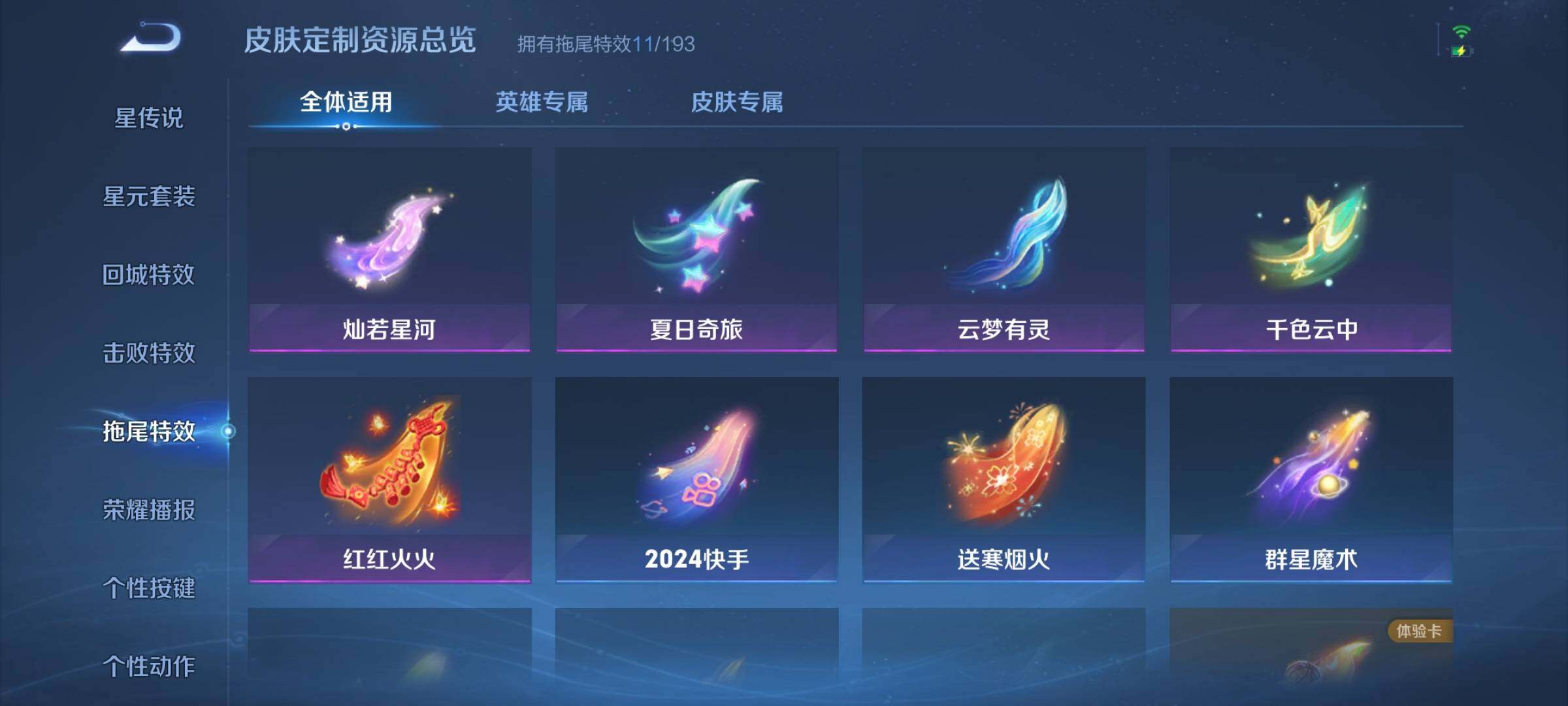 WZEY3465937王者荣耀账号详情图15