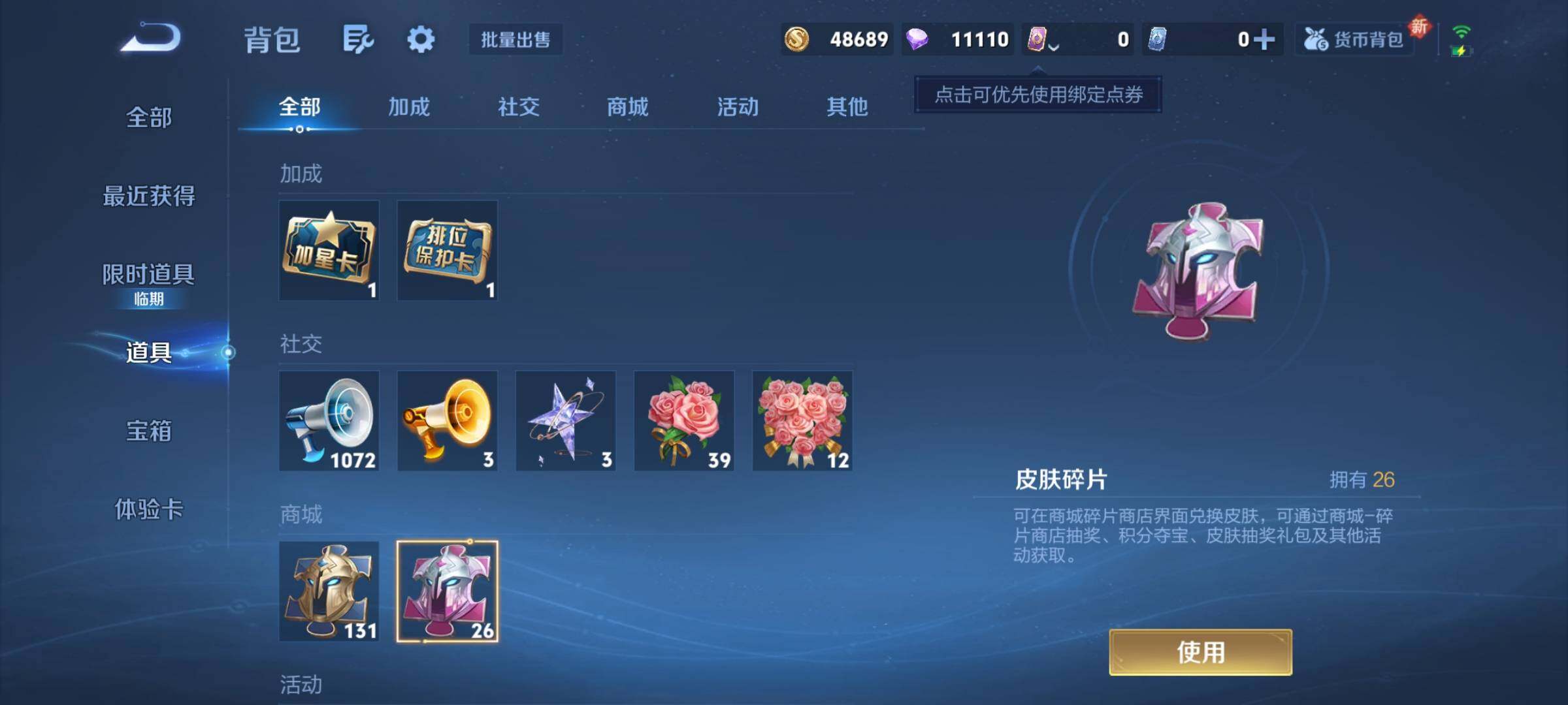 WZEY3465937王者荣耀账号详情图19