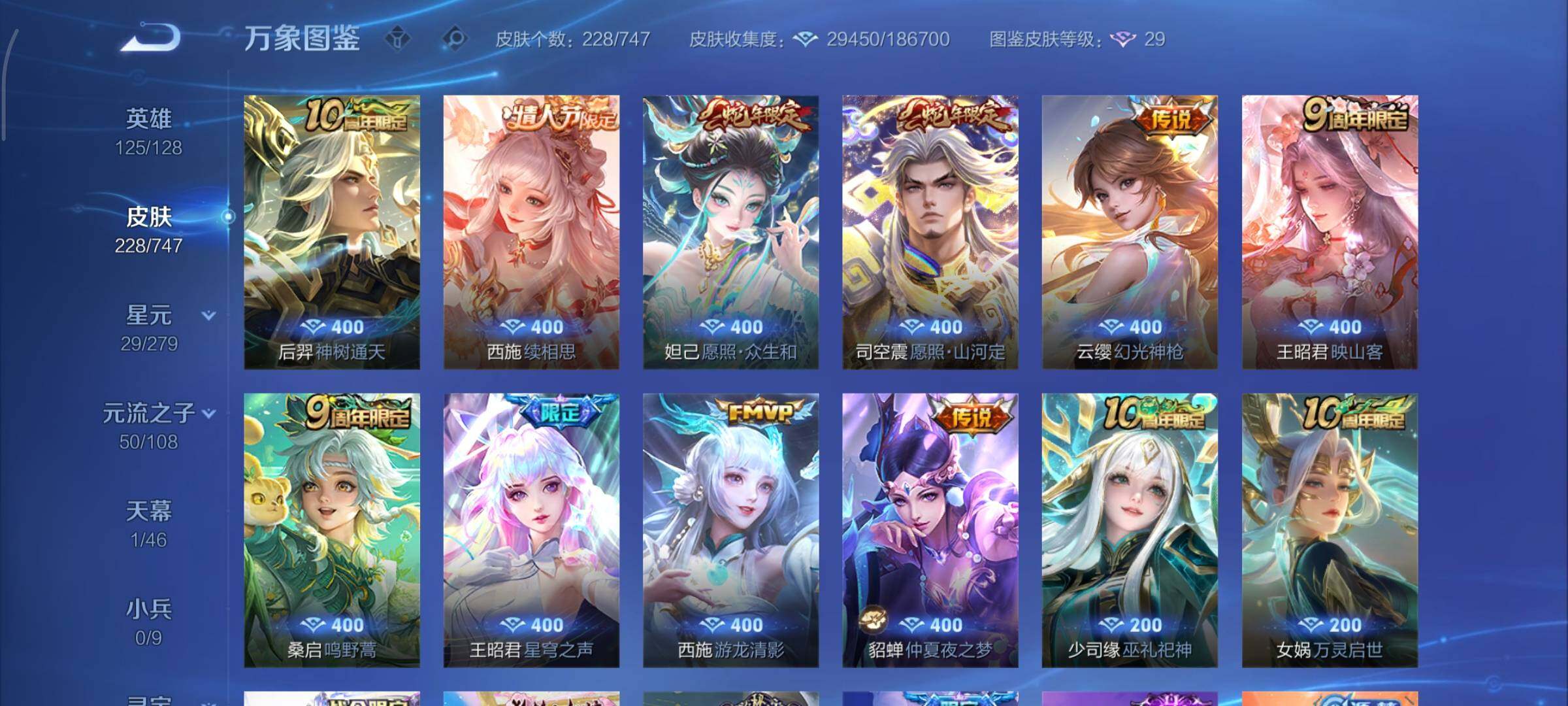 WZCMY3467853王者荣耀账号详情图8