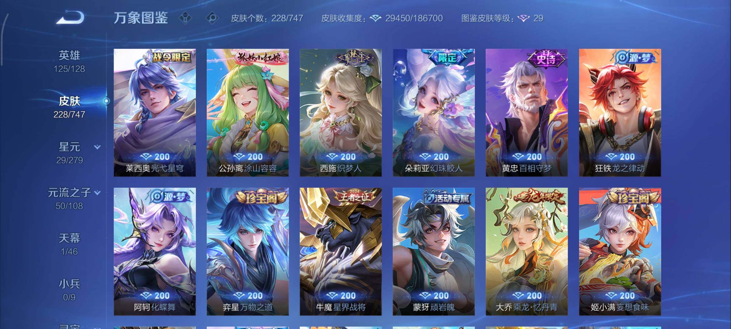 WZCMY3467853王者荣耀账号详情图9