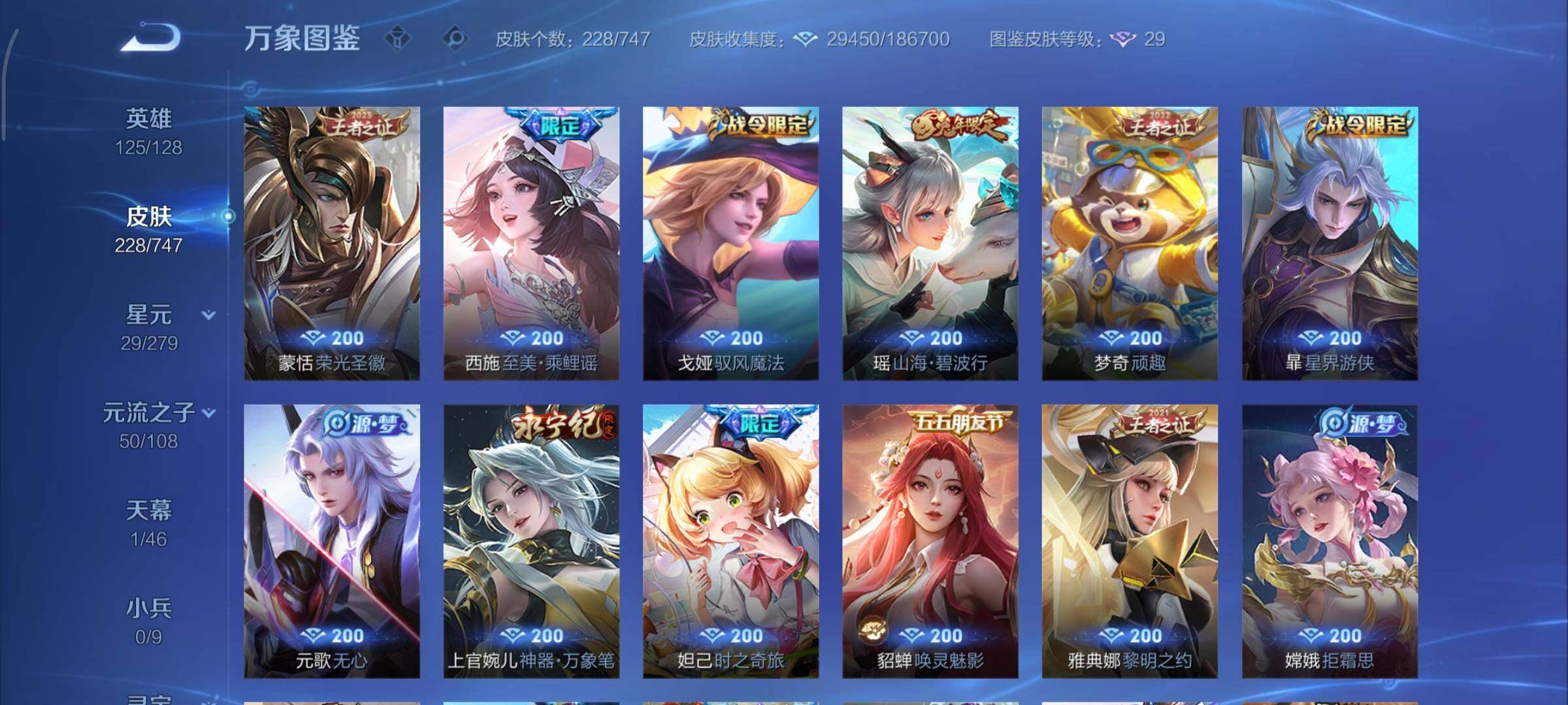 WZCMY3467853王者荣耀账号详情图10