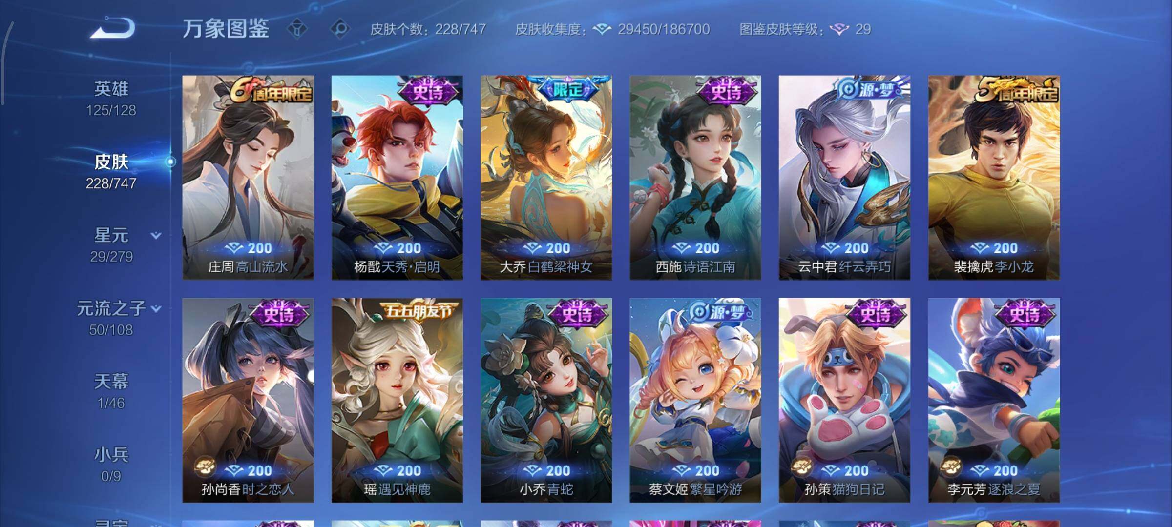 WZCMY3467853王者荣耀账号详情图11