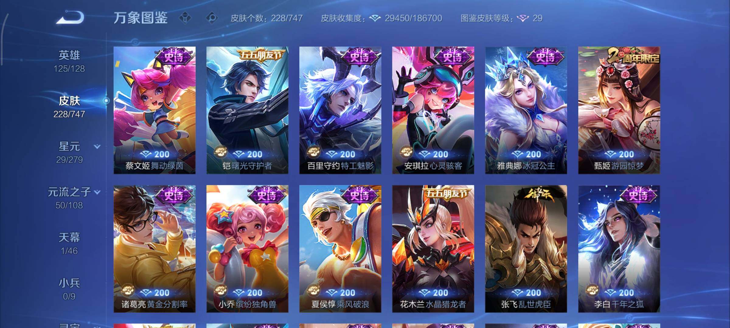 WZCMY3467853王者荣耀账号详情图12