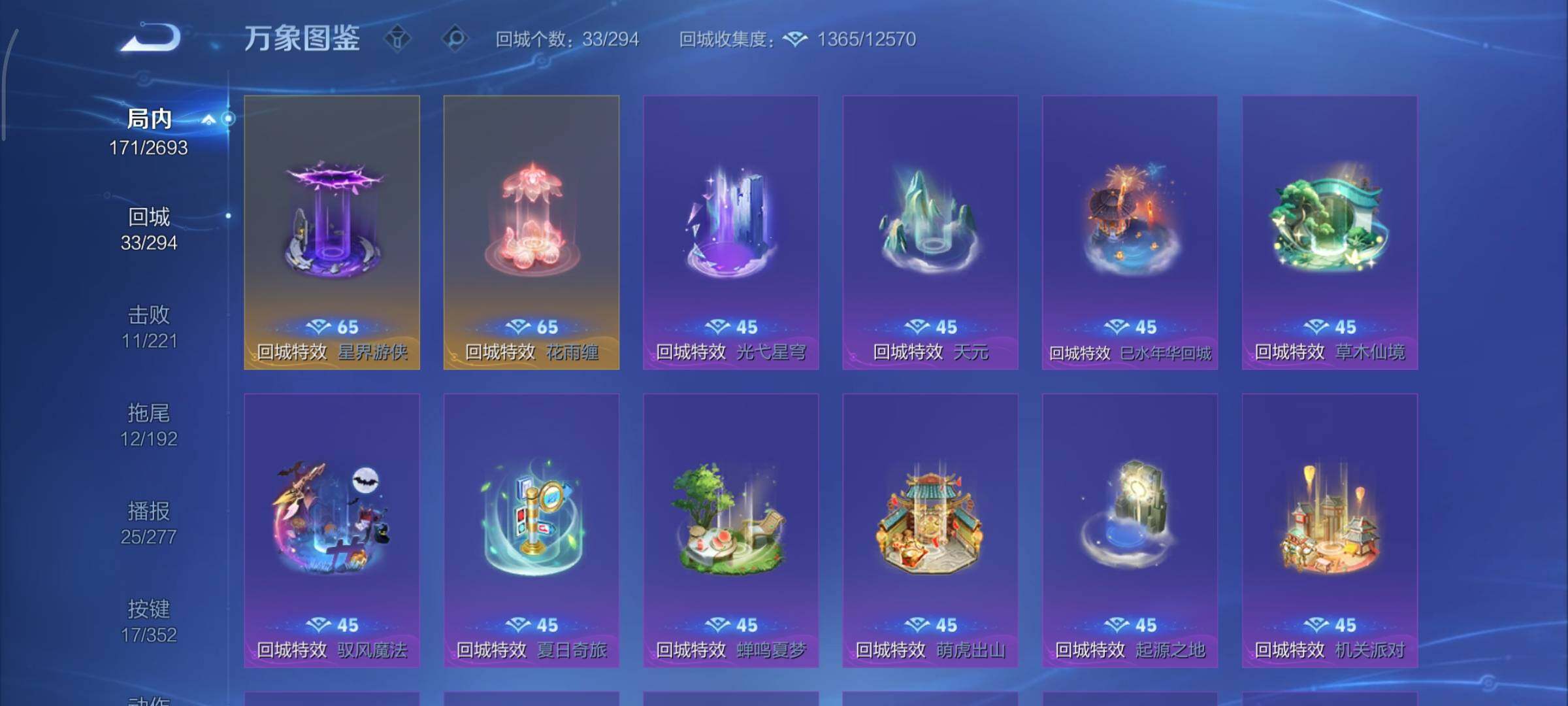 WZCMY3467853王者荣耀账号详情图15