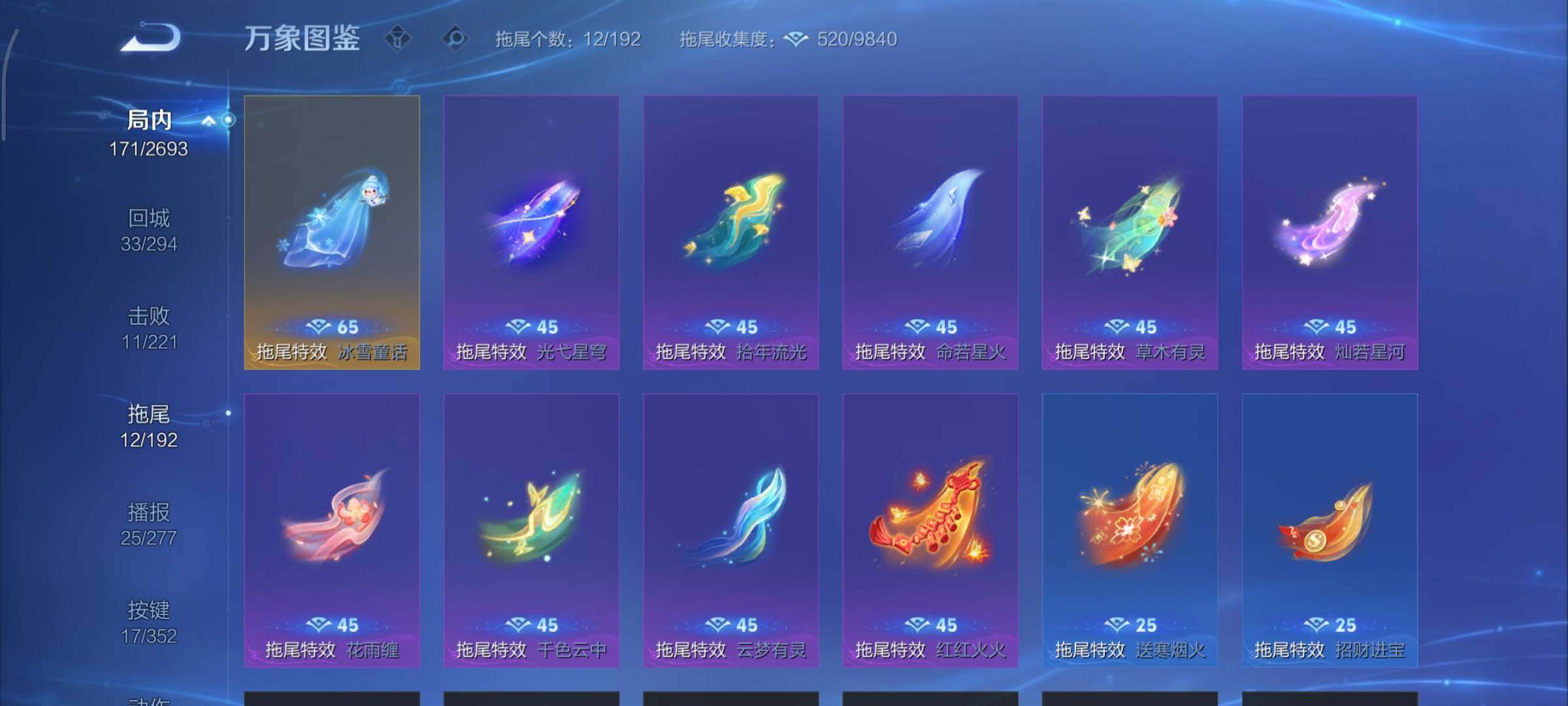 WZCMY3467853王者荣耀账号详情图16