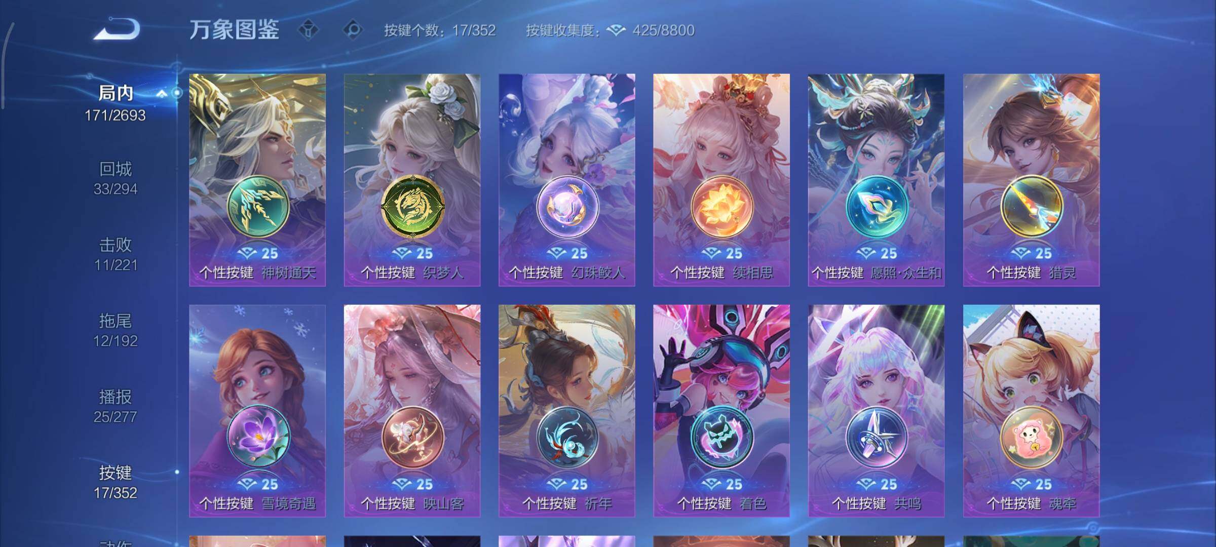 WZCMY3467853王者荣耀账号详情图17