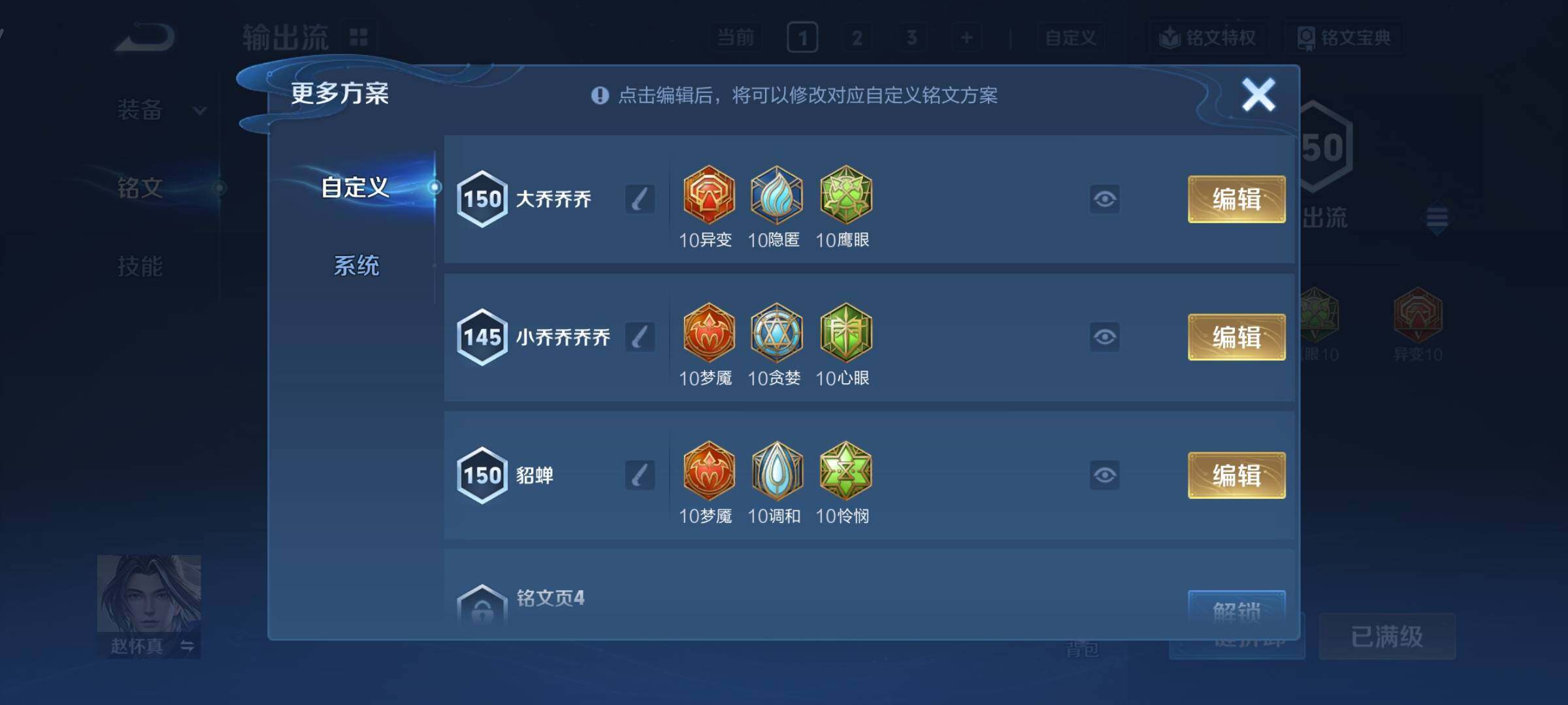 WZCMY3467853王者荣耀账号详情图19