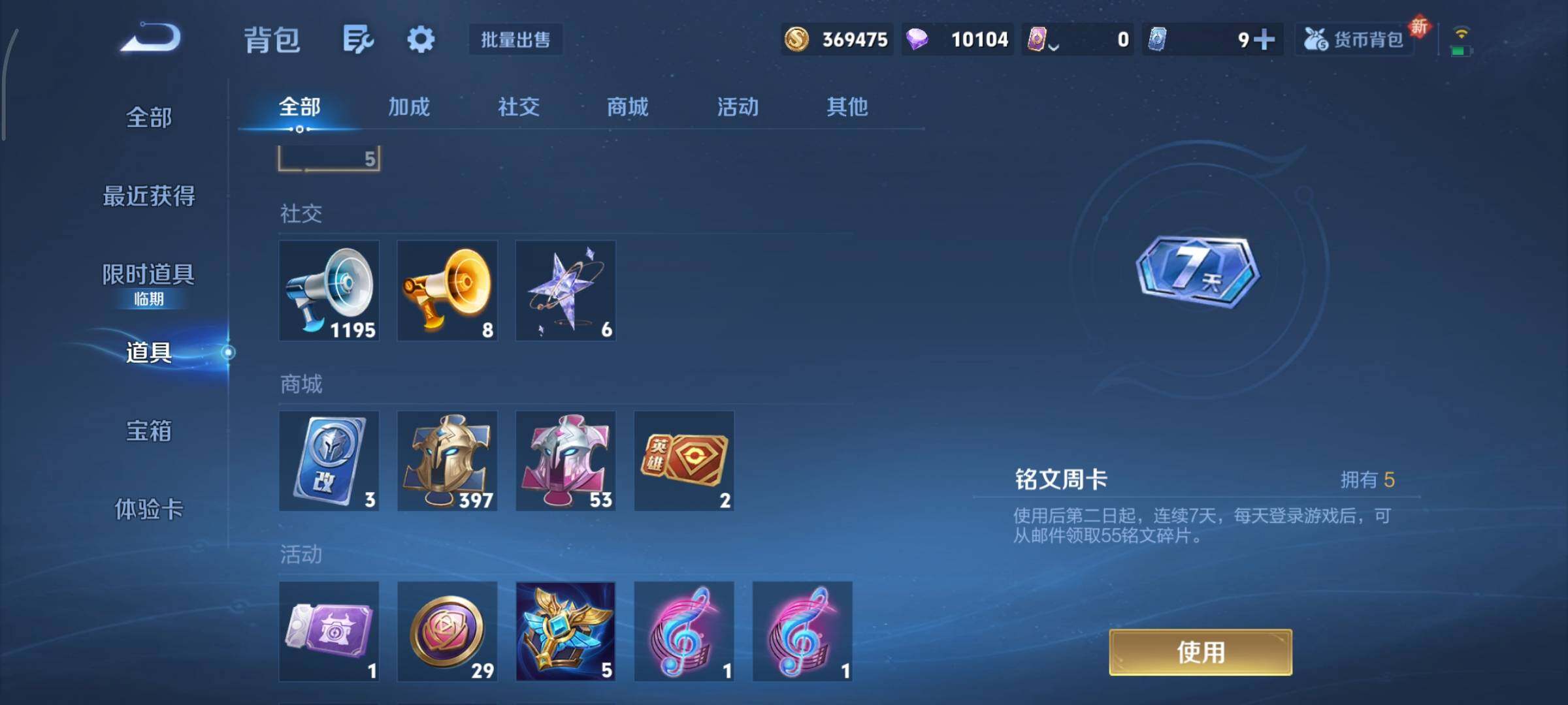 WZCMY3467853王者荣耀账号详情图20