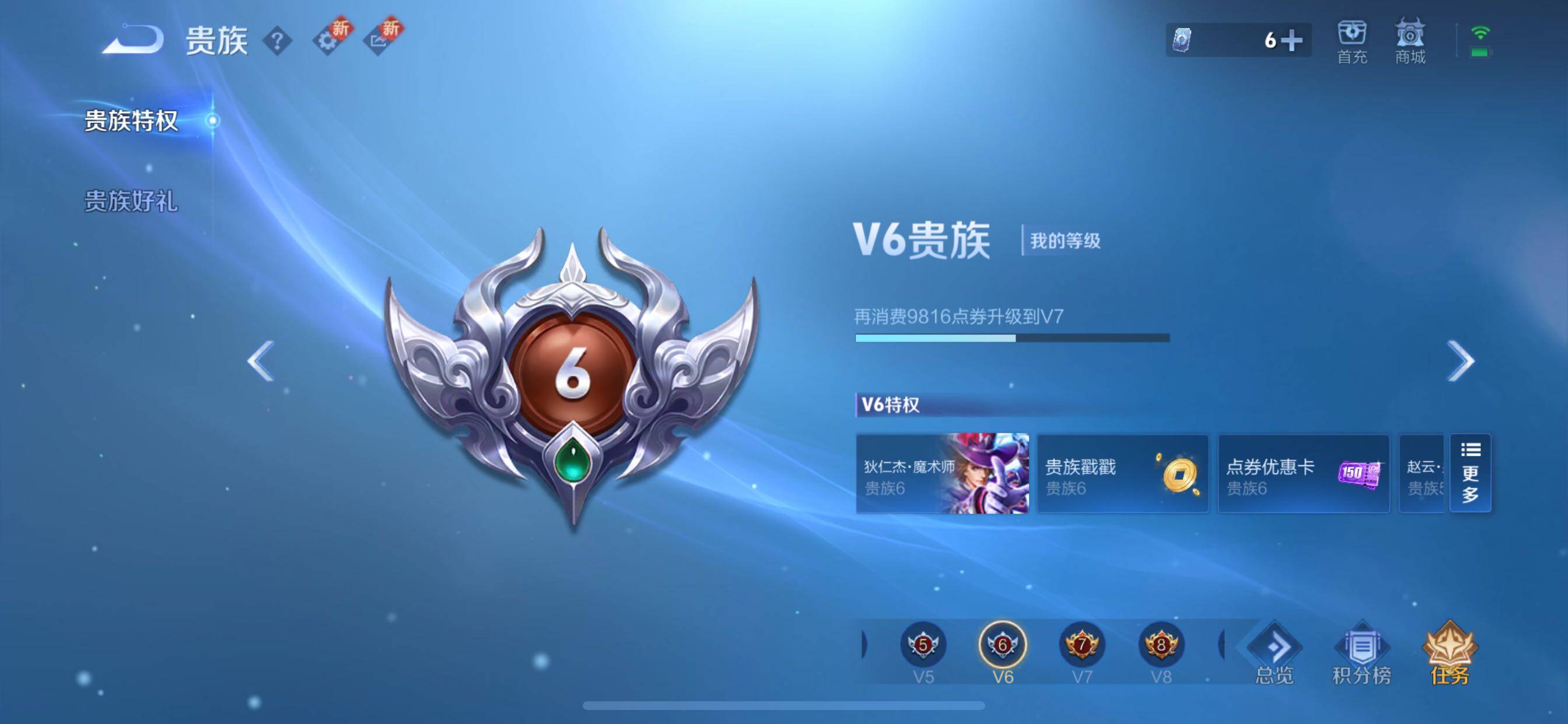 WZCMY3467854王者荣耀账号详情图17