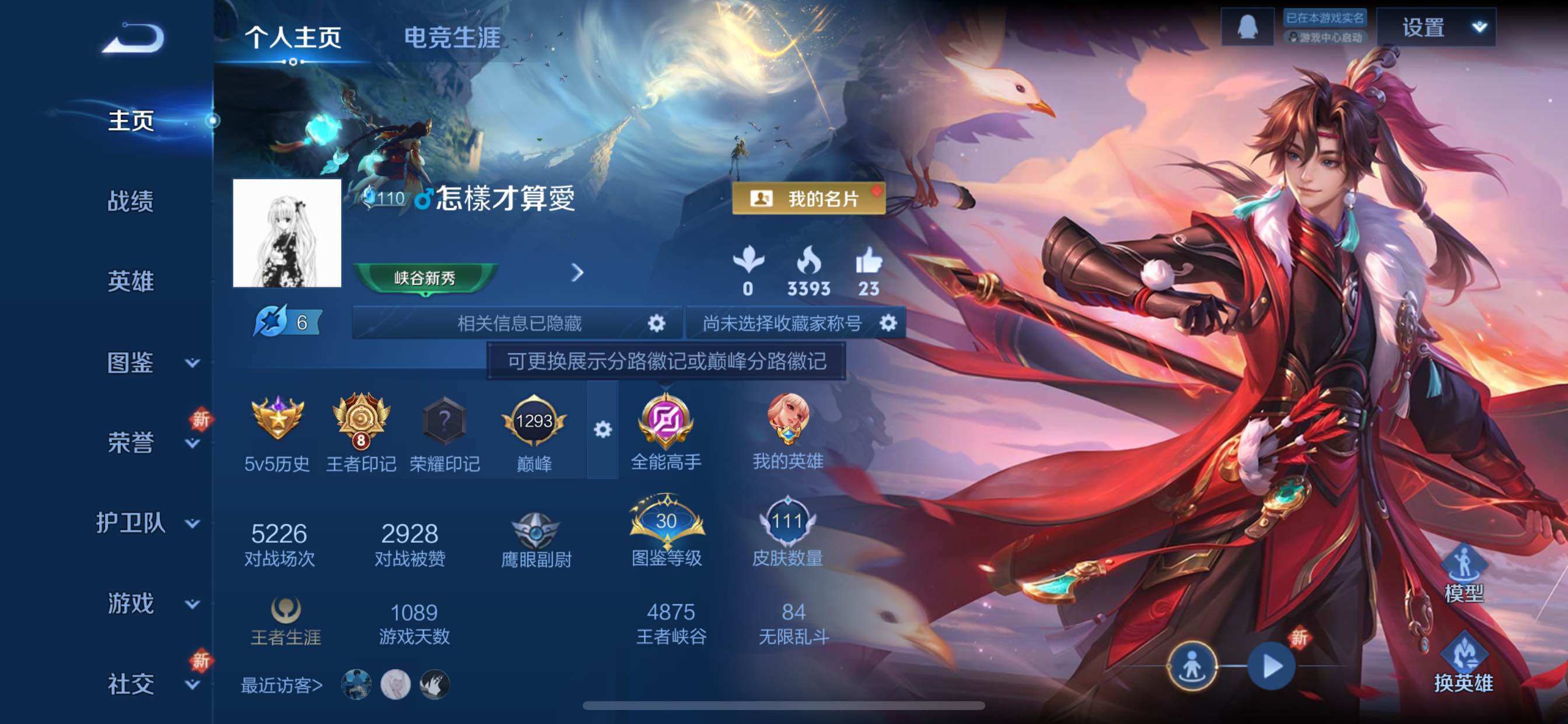 WZCMY3467854王者荣耀账号详情图2