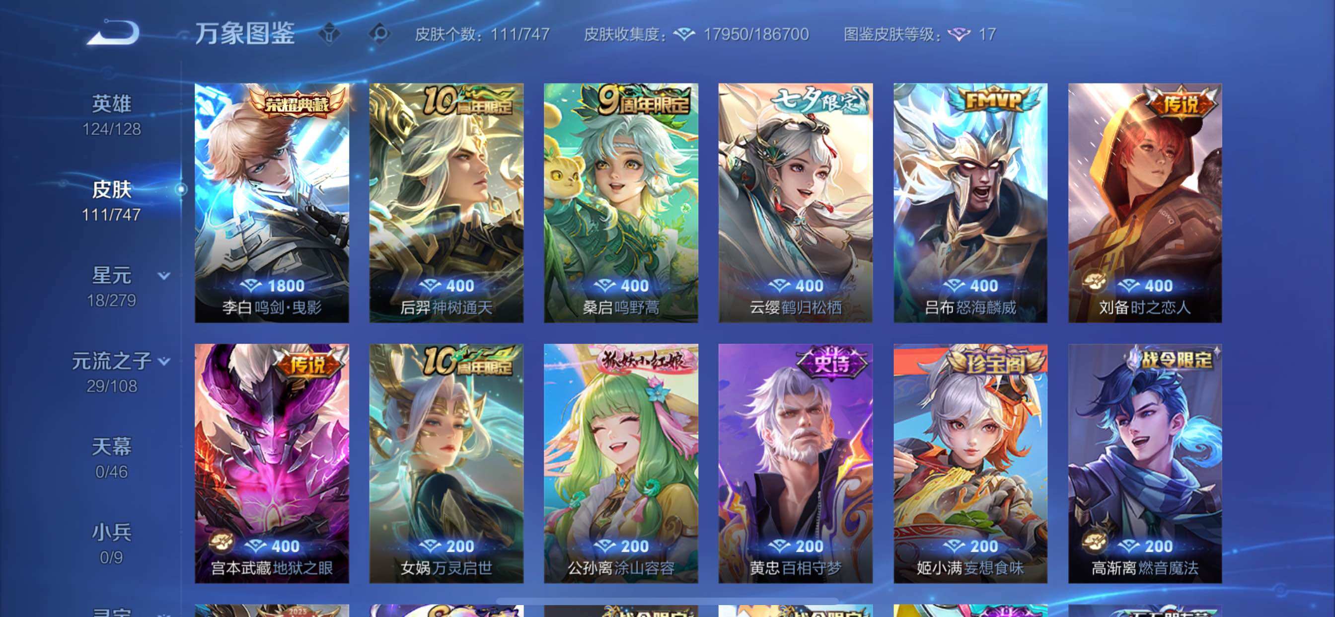 WZCMY3467854王者荣耀账号详情图6