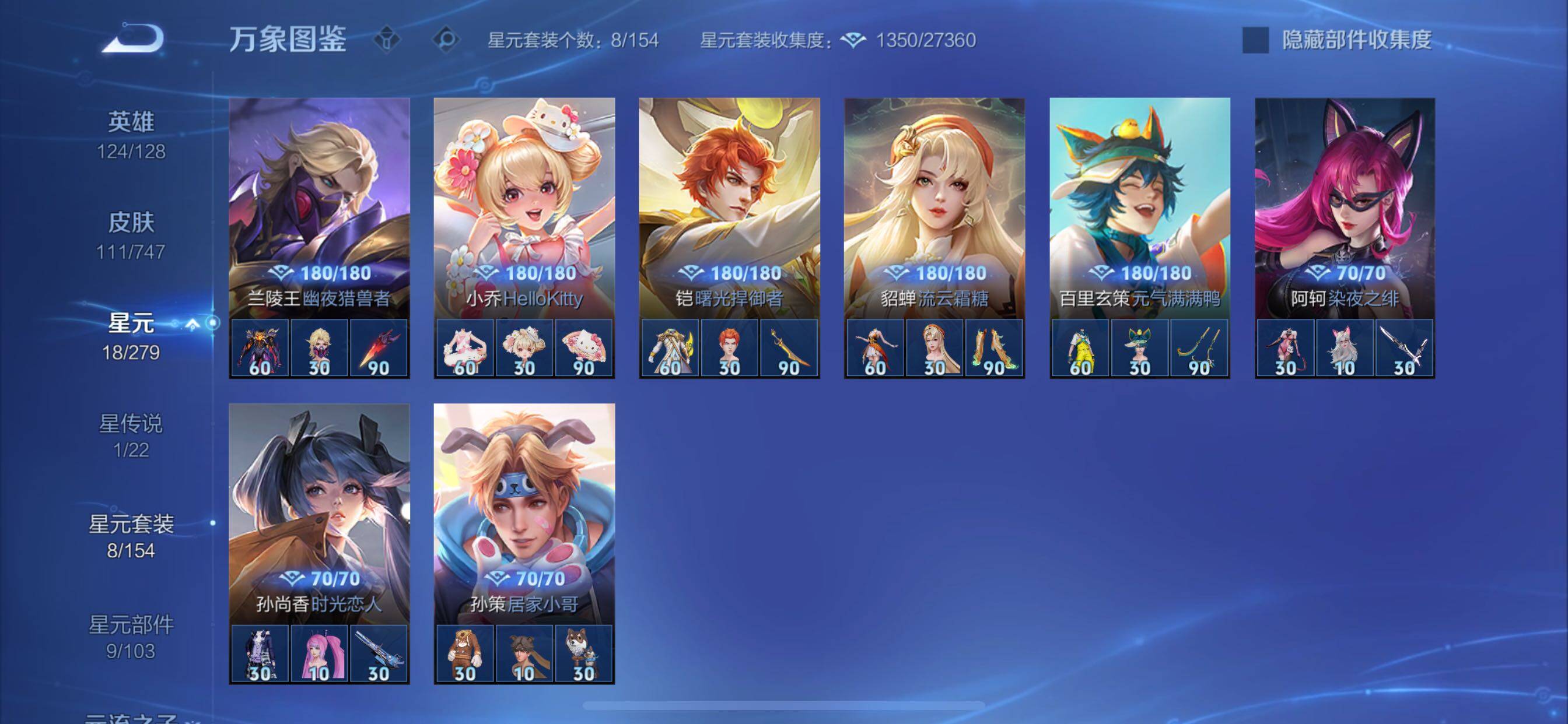 WZCMY3467854王者荣耀账号详情图9