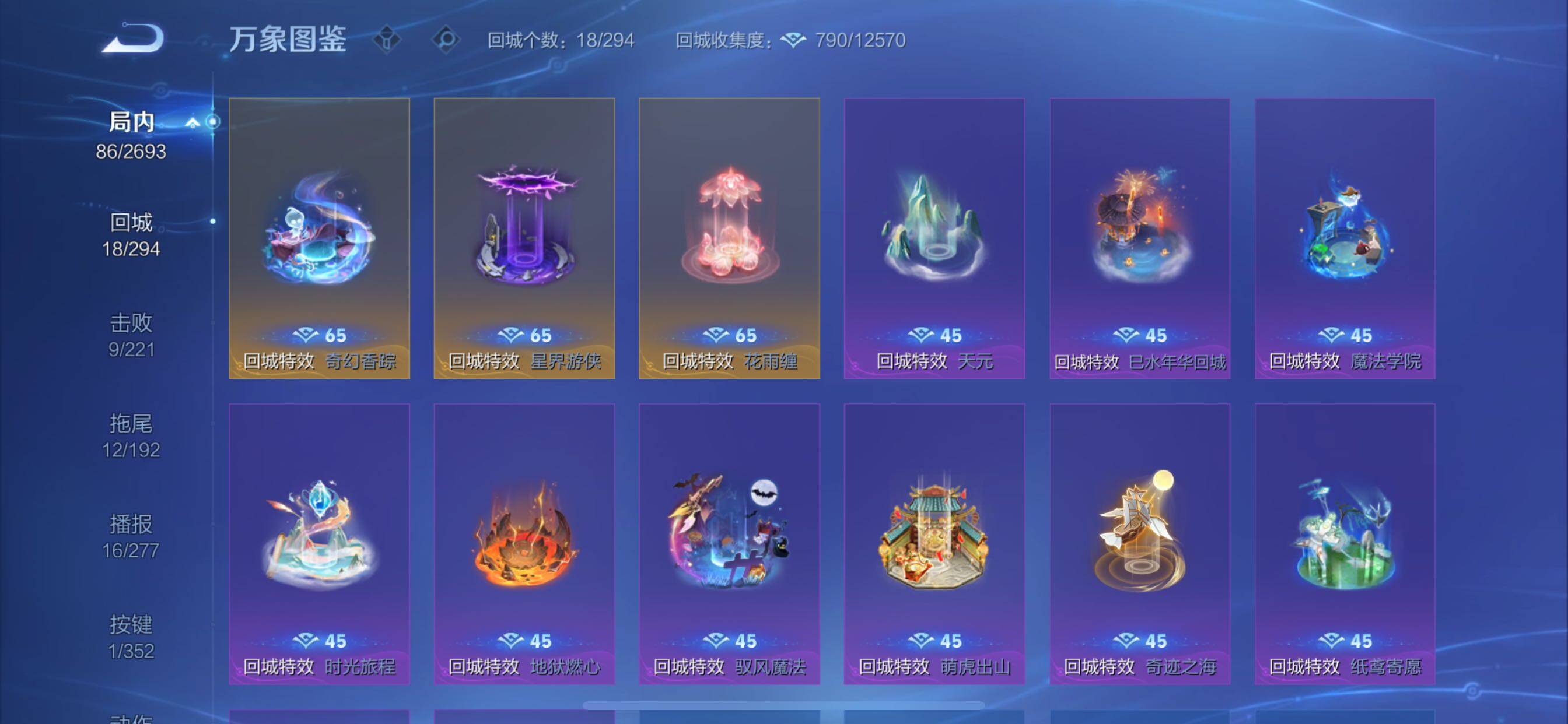 WZCMY3467854王者荣耀账号详情图10