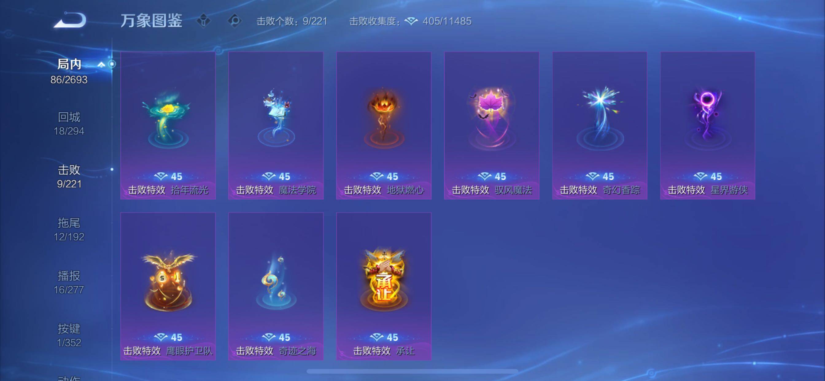 WZCMY3467854王者荣耀账号详情图12