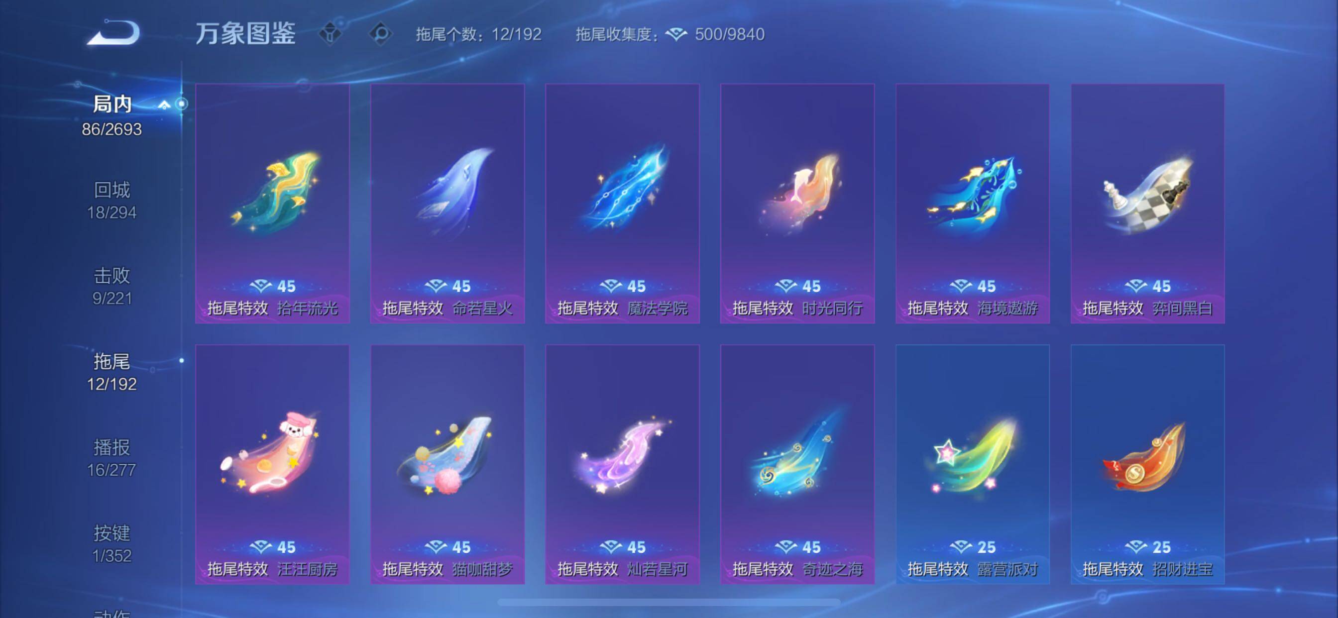 WZCMY3467854王者荣耀账号详情图11