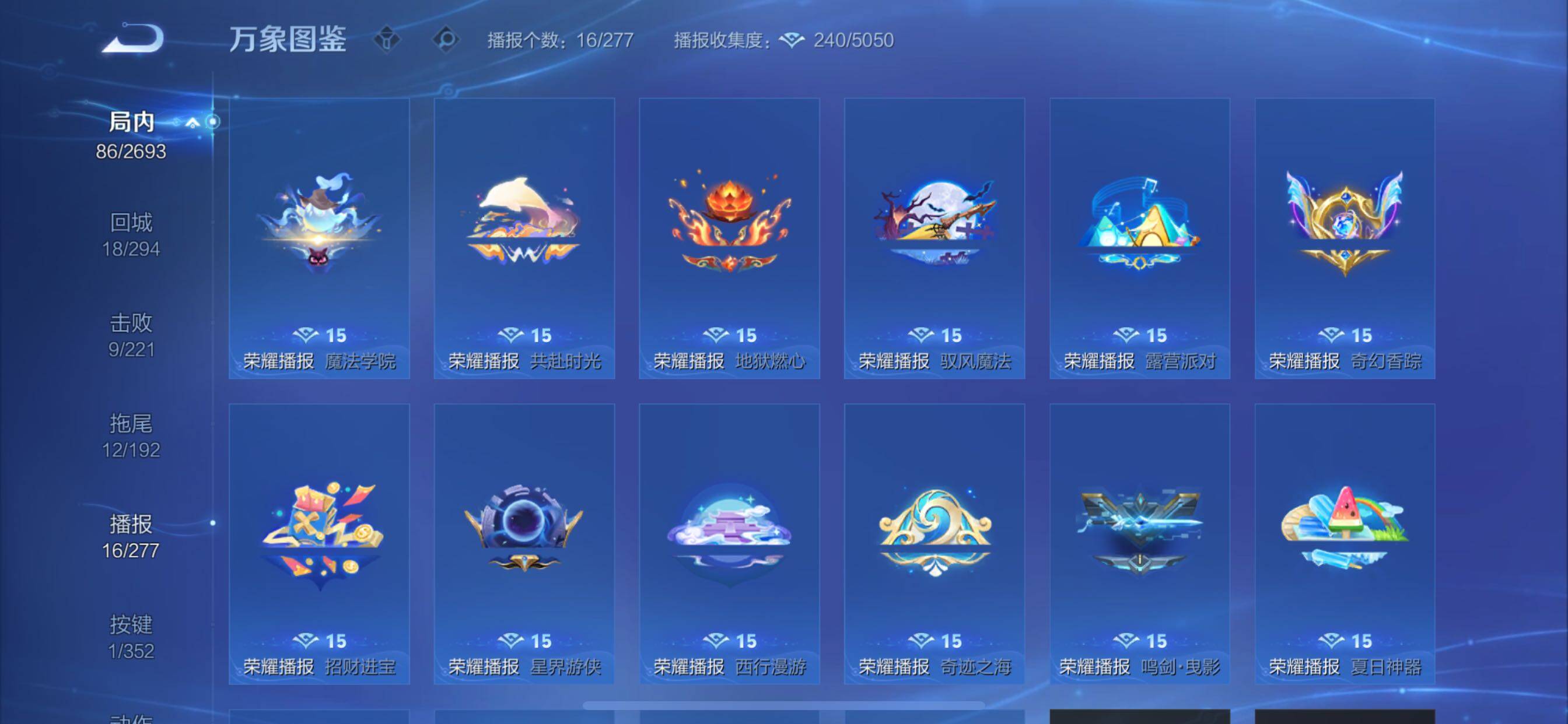 WZCMY3467854王者荣耀账号详情图13