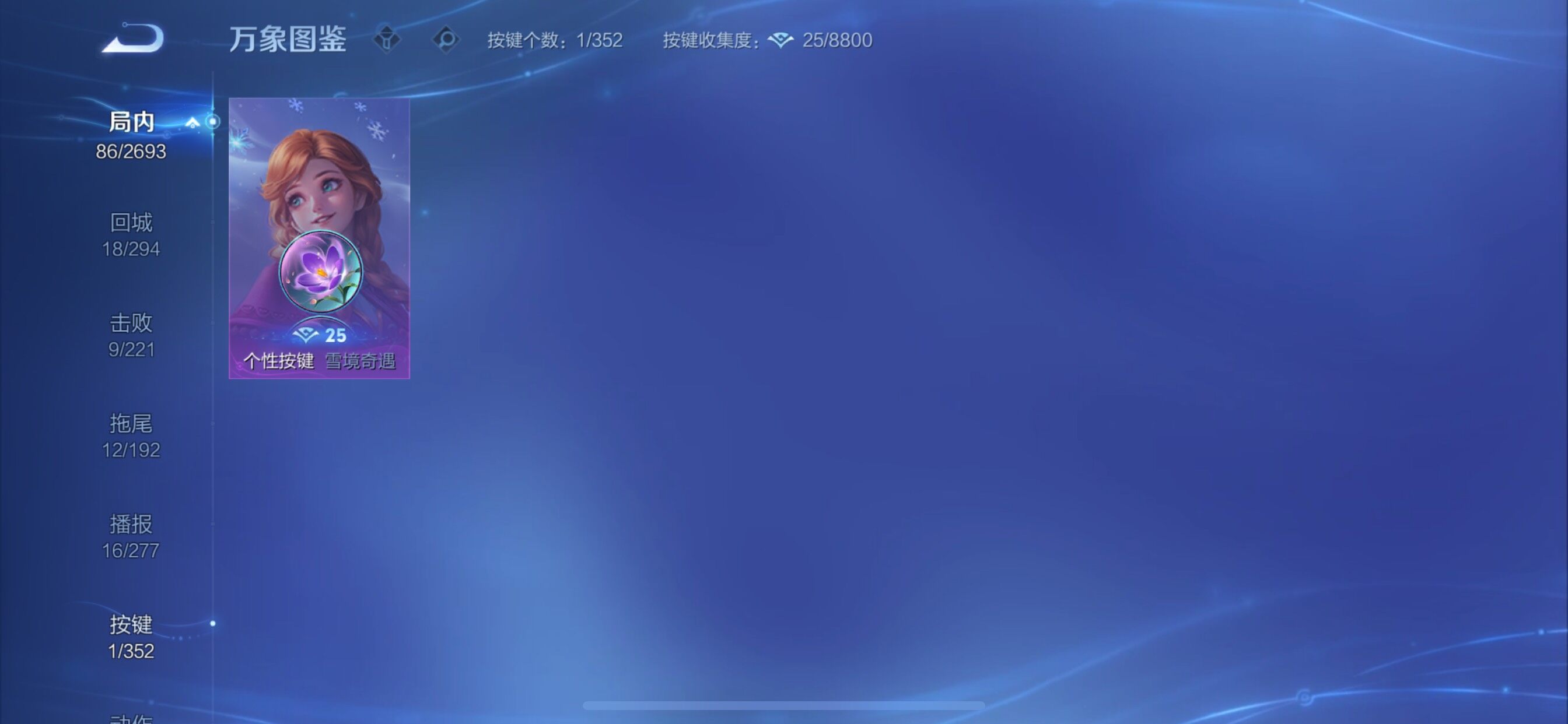 WZCMY3467854王者荣耀账号详情图14