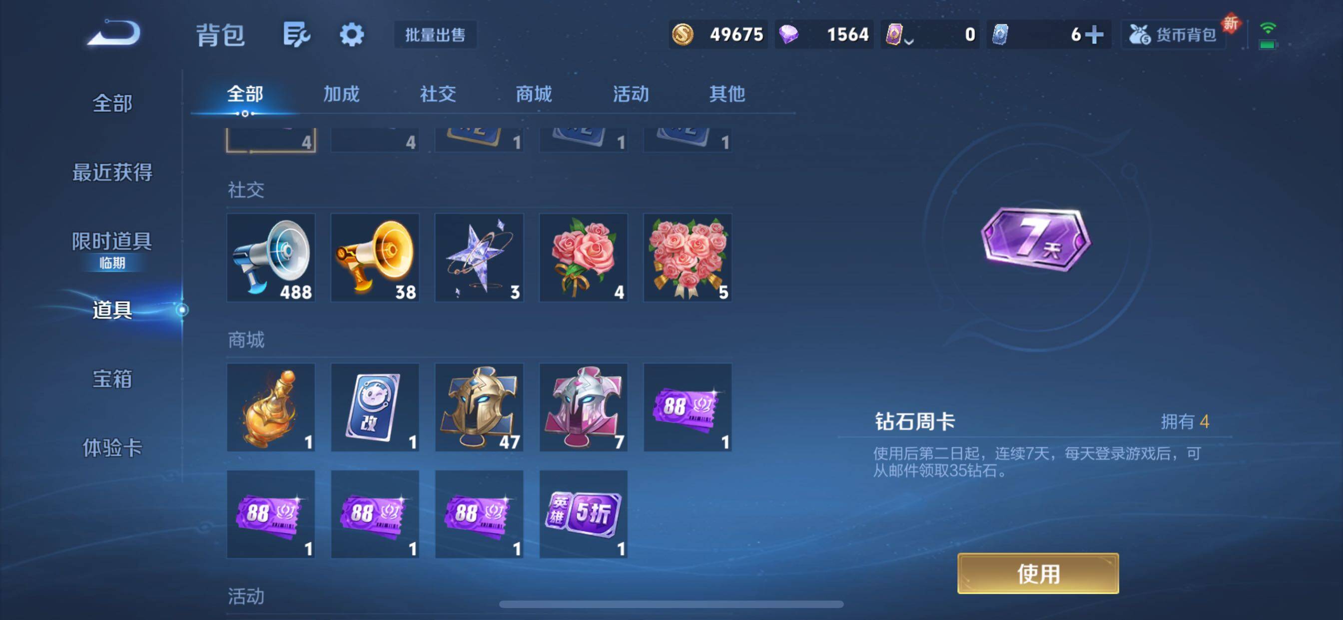 WZCMY3467854王者荣耀账号详情图16