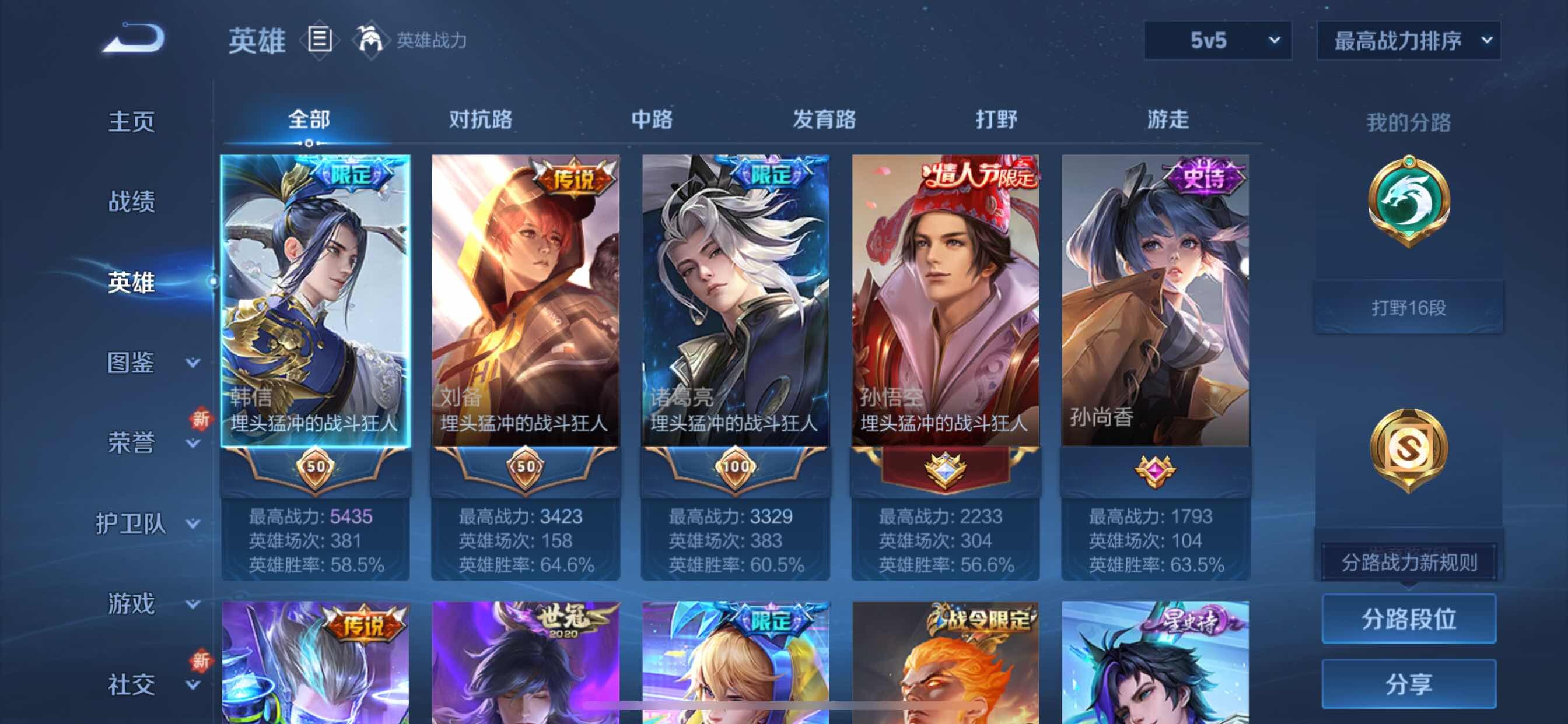 WZCMY3467978王者荣耀账号详情图3