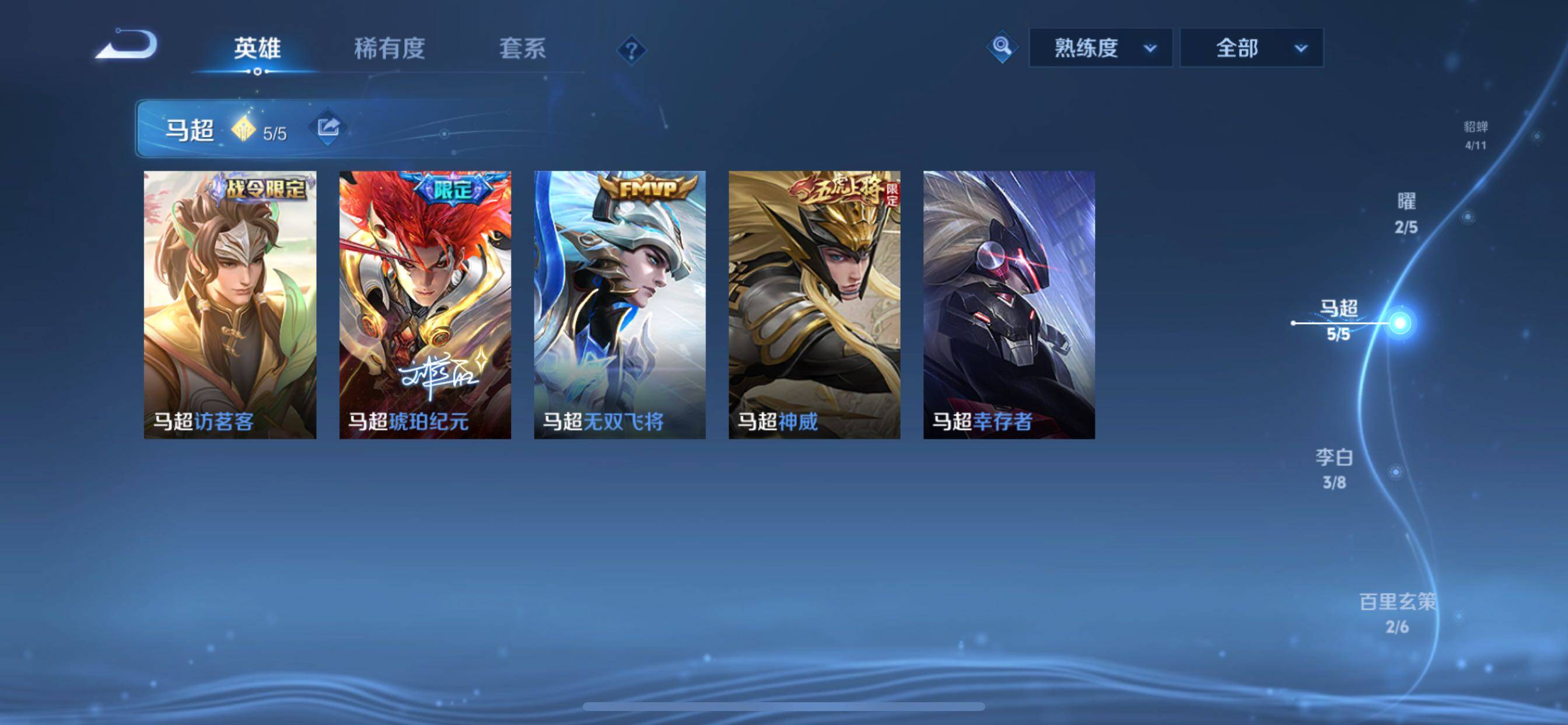 WZCMY3467978王者荣耀账号详情图6