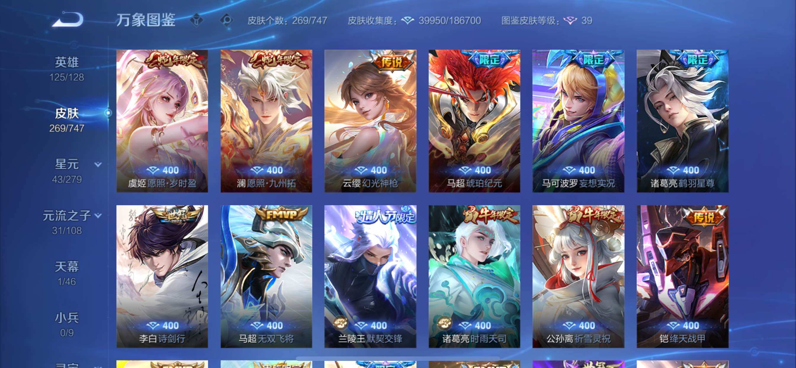 WZCMY3467978王者荣耀账号详情图8