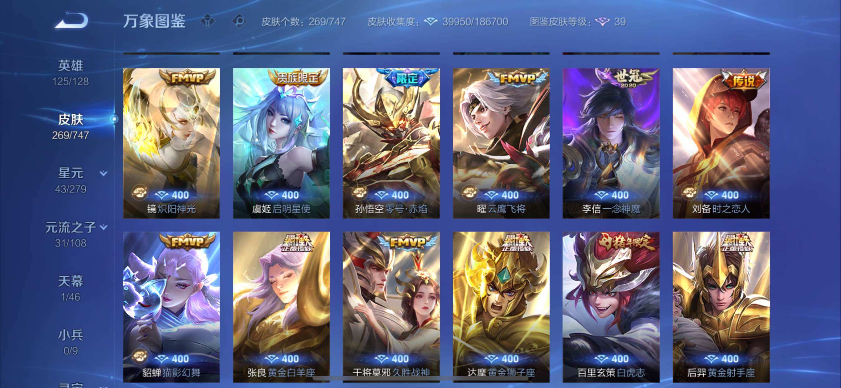 WZCMY3467978王者荣耀账号详情图7