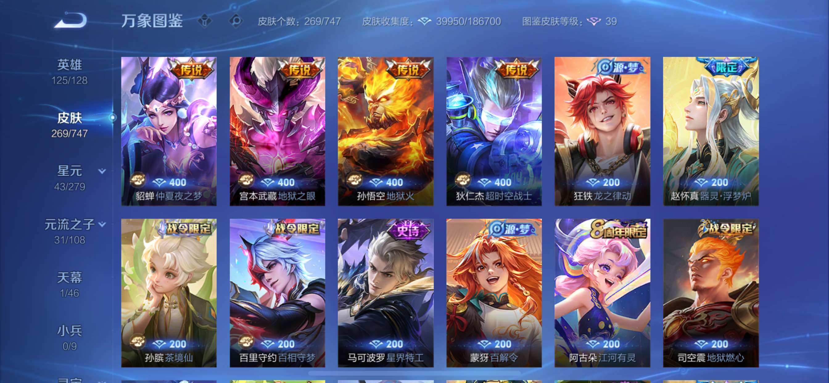 WZCMY3467978王者荣耀账号详情图9