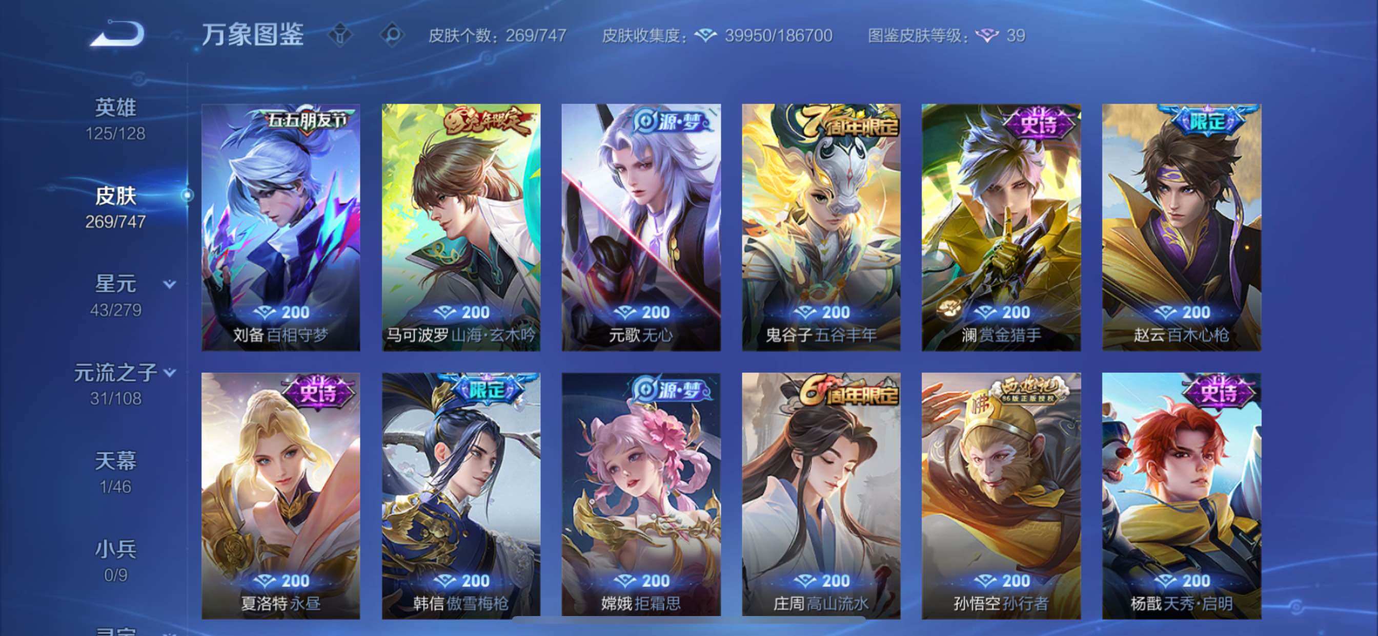 WZCMY3467978王者荣耀账号详情图10