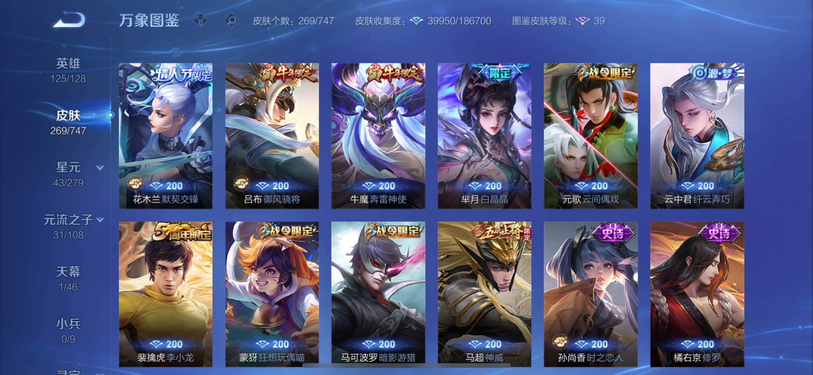 WZCMY3467978王者荣耀账号详情图11