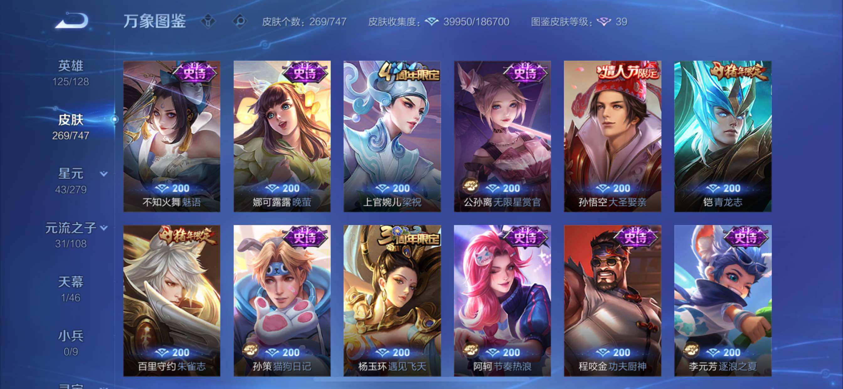 WZCMY3467978王者荣耀账号详情图12