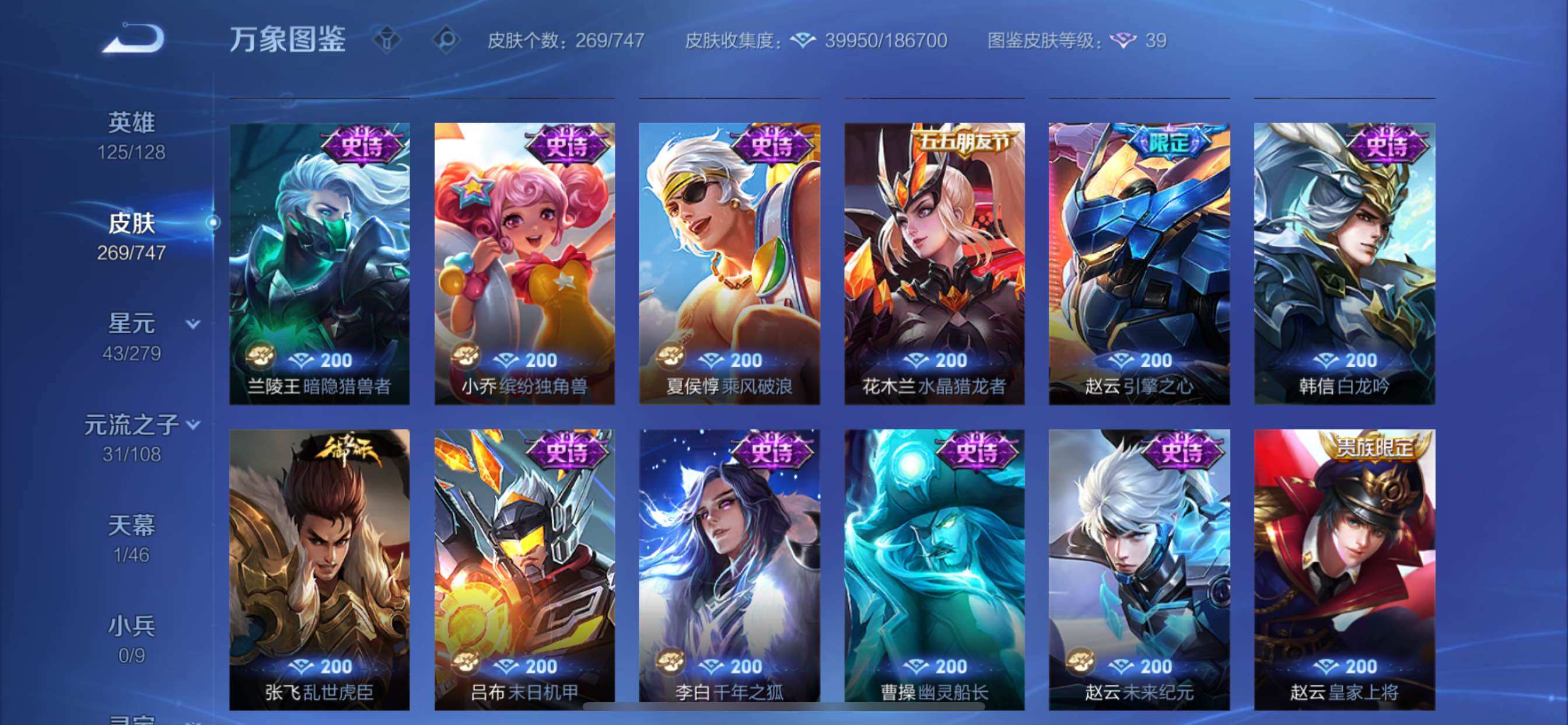 WZCMY3467978王者荣耀账号详情图14