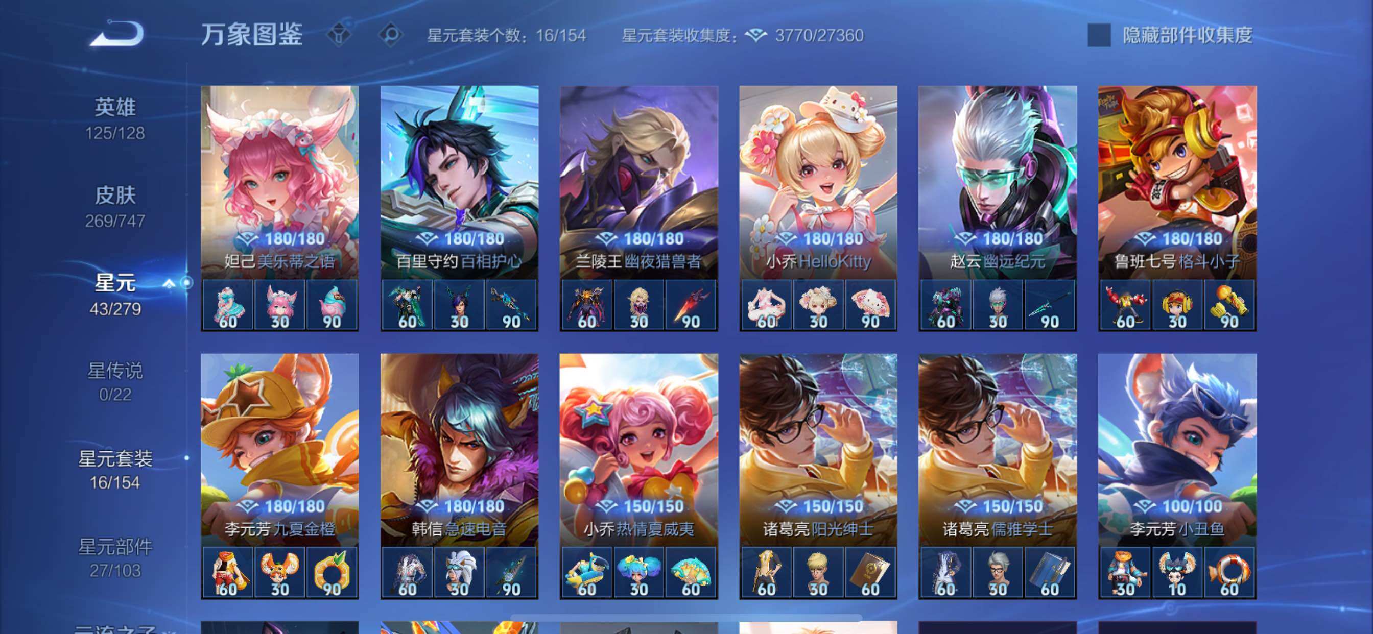 WZCMY3467978王者荣耀账号详情图13