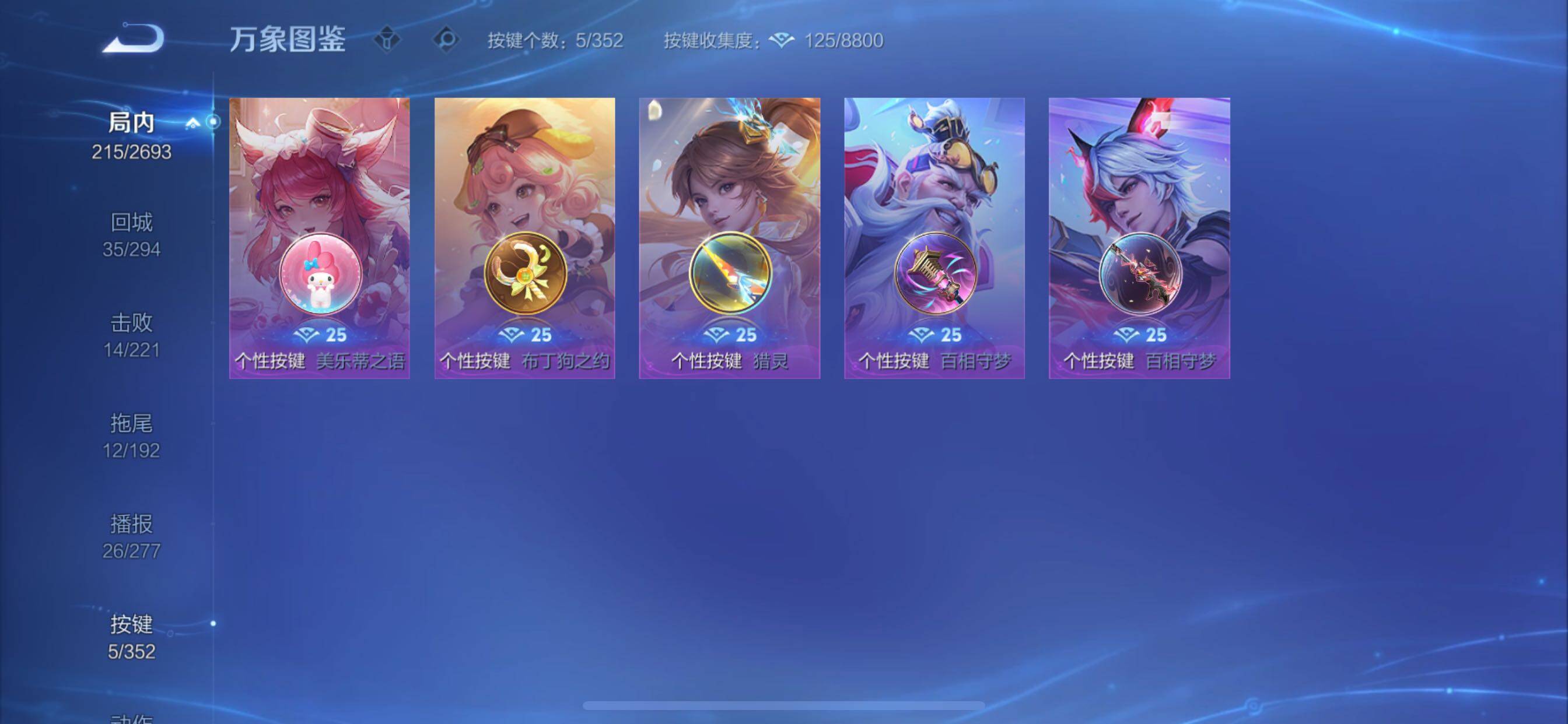 WZCMY3467978王者荣耀账号详情图15