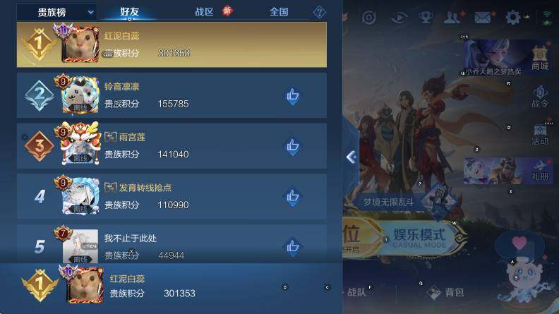 WZCMW412534王者荣耀账号详情图12 WZCMW412534王者荣耀账号详情图12