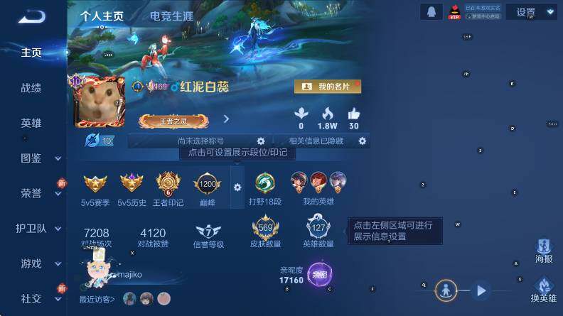 WZCMW412534王者荣耀账号详情图13 WZCMW412534王者荣耀账号详情图13