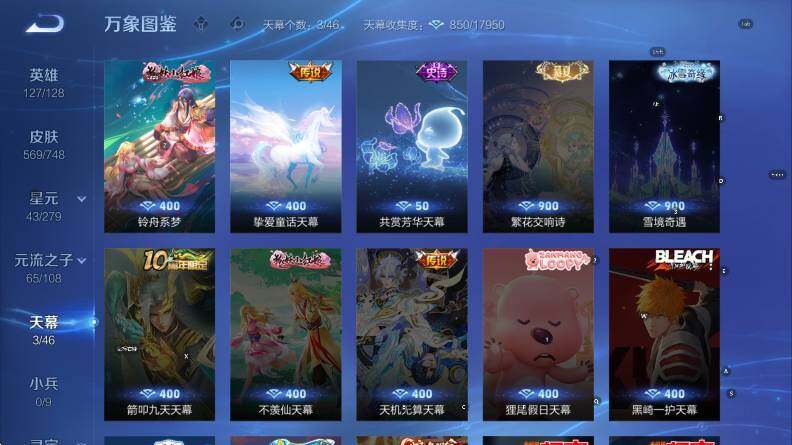 WZCMW412534王者荣耀账号详情图15 WZCMW412534王者荣耀账号详情图15