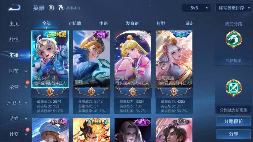 WZCMW412534王者荣耀账号详情图17 WZCMW412534王者荣耀账号详情图17