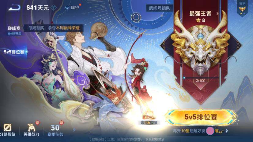 WZCMW412534王者荣耀账号详情图19 WZCMW412534王者荣耀账号详情图19