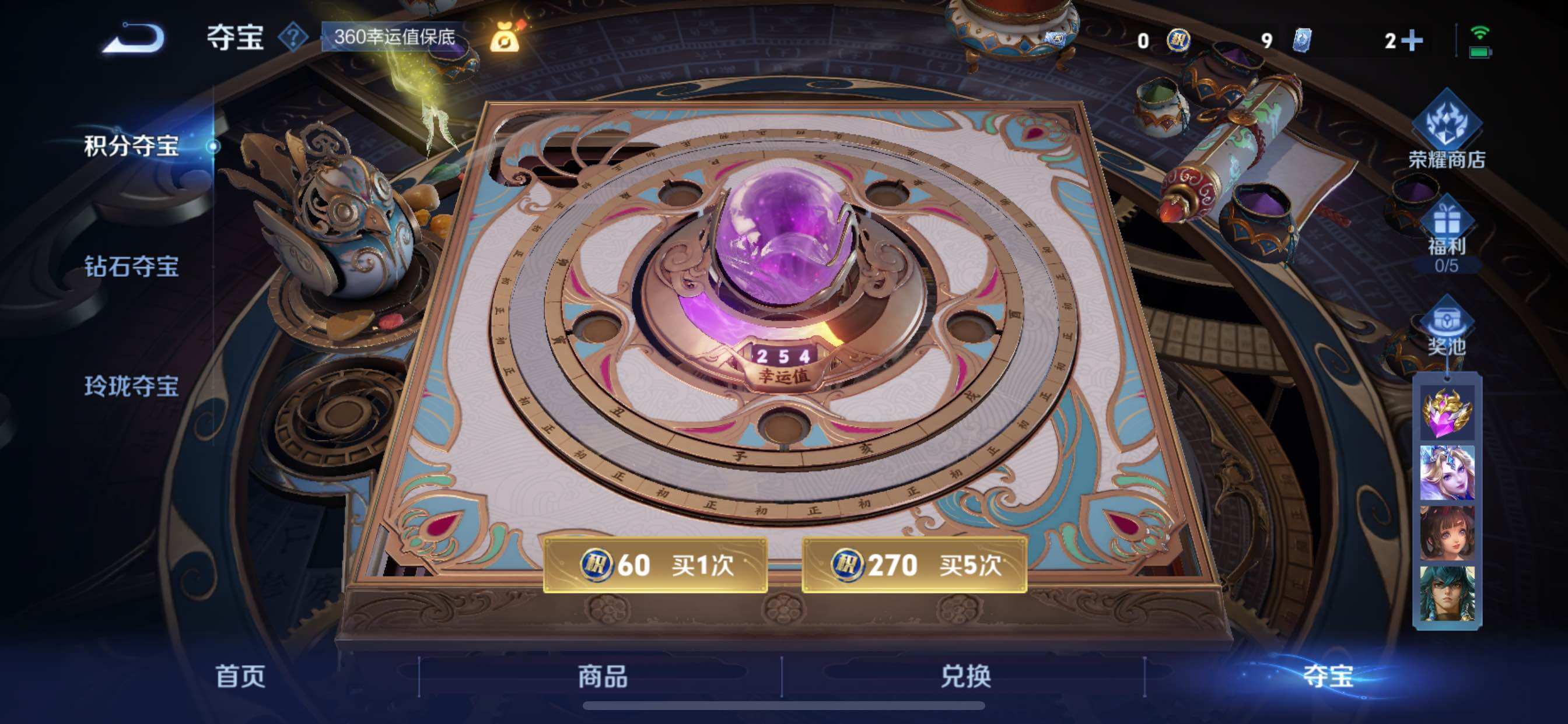 WZCMY3467978王者荣耀账号详情图17