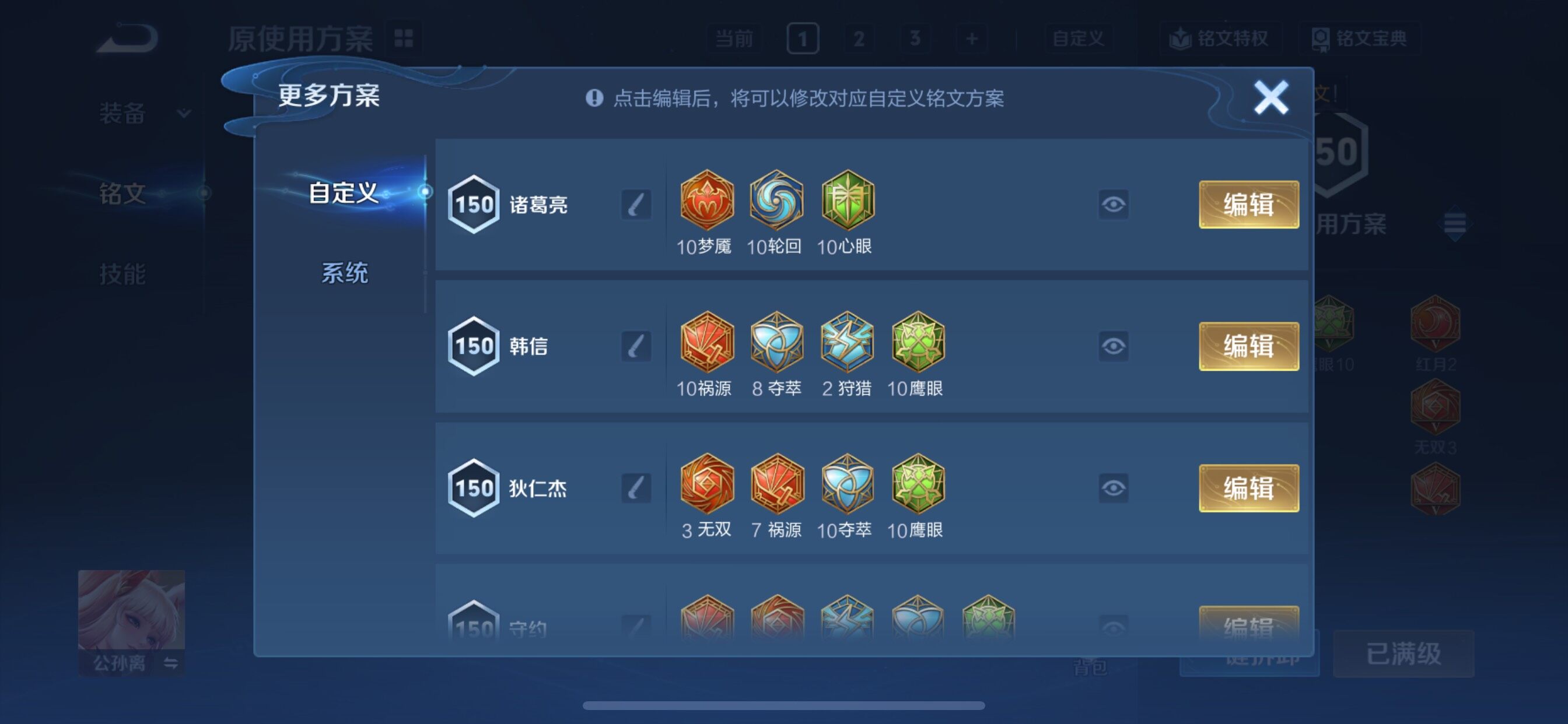 WZCMY3467978王者荣耀账号详情图16