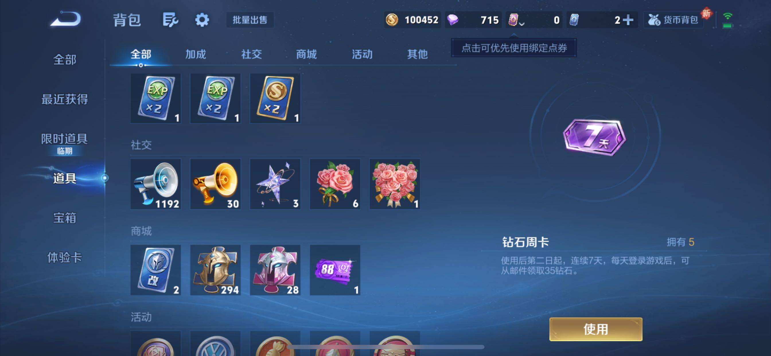 WZCMY3467978王者荣耀账号详情图18