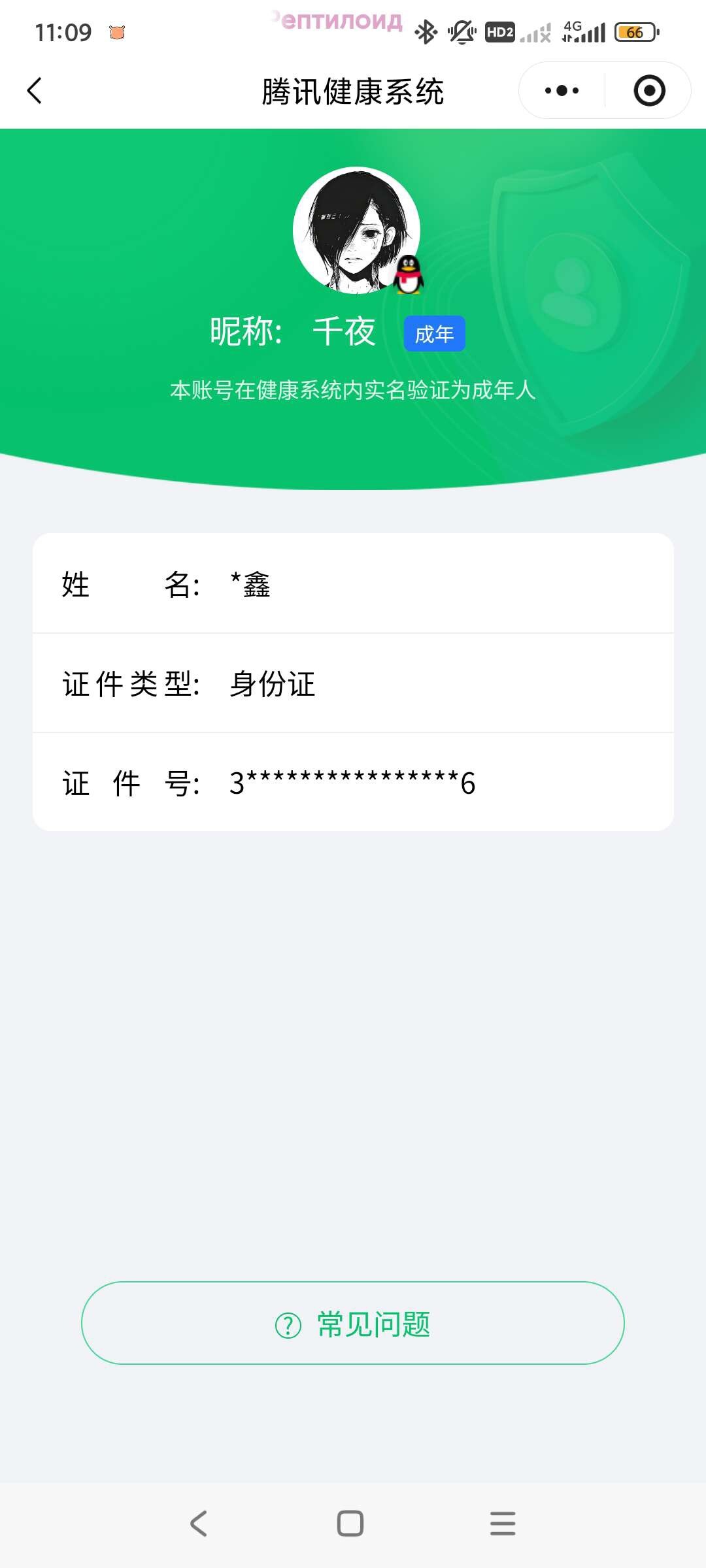 WZ03410558王者荣耀账号详情图6