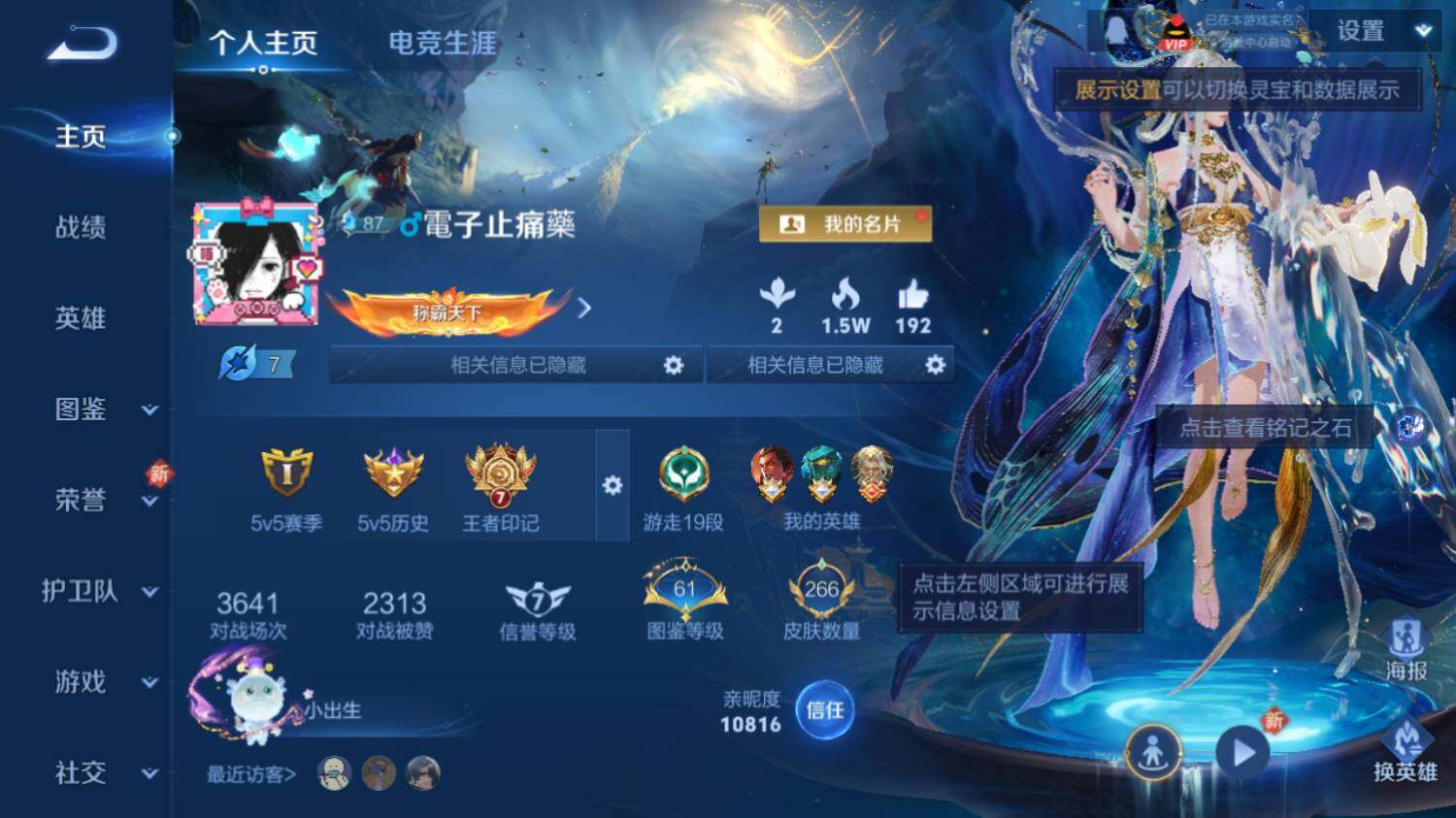 WZ03410558王者荣耀账号详情图7